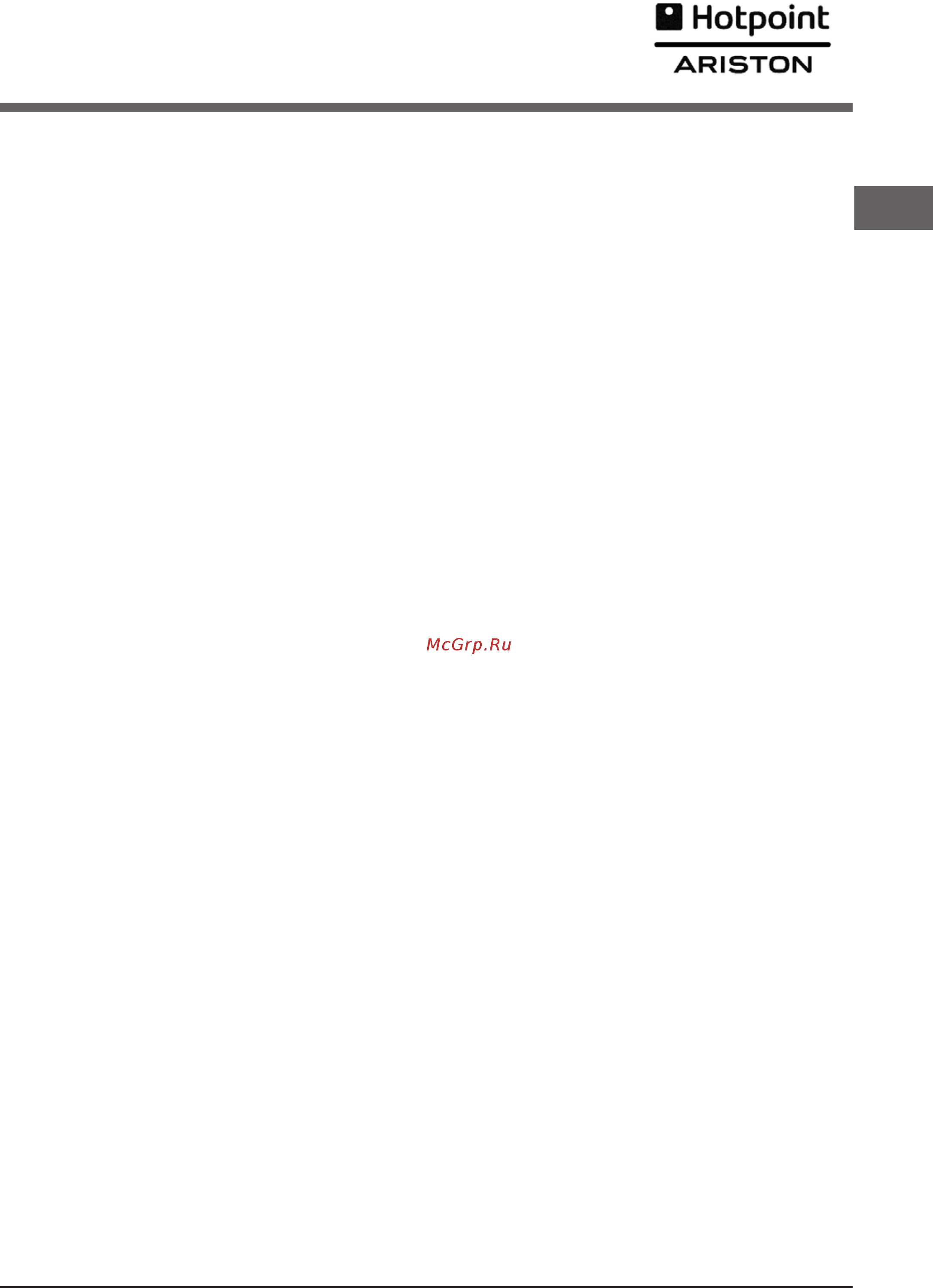 Hotpoint-Ariston RMBA 1185 LV [19/20] H hotpoint