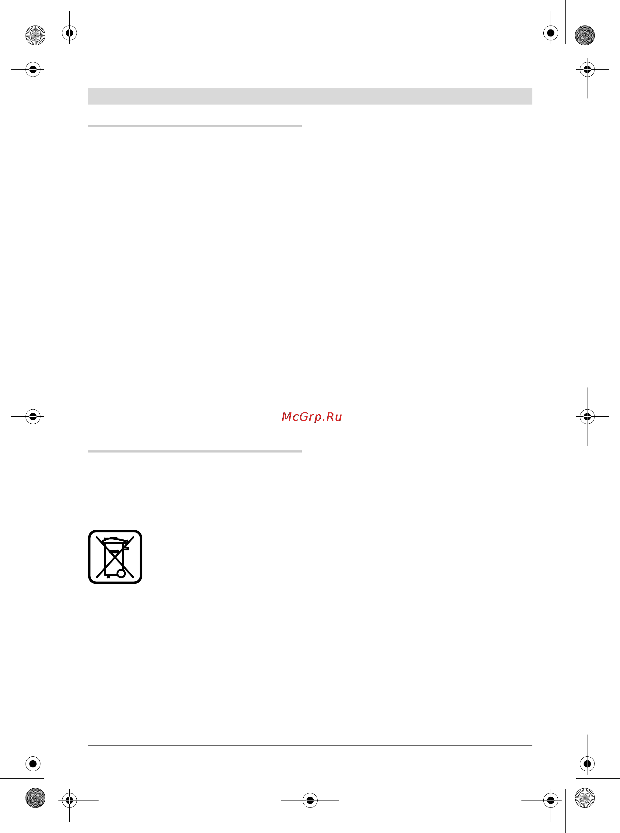 Bosch GSB 21-2 RE 0.601.19C.503 [79/146] Eliminare