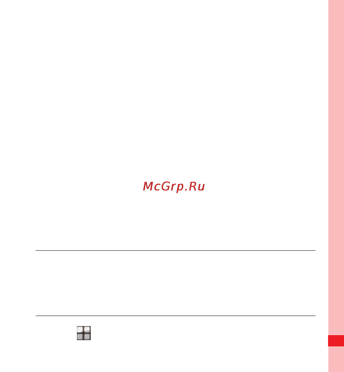 Huawei U8100 [84/187] Deleting an email account