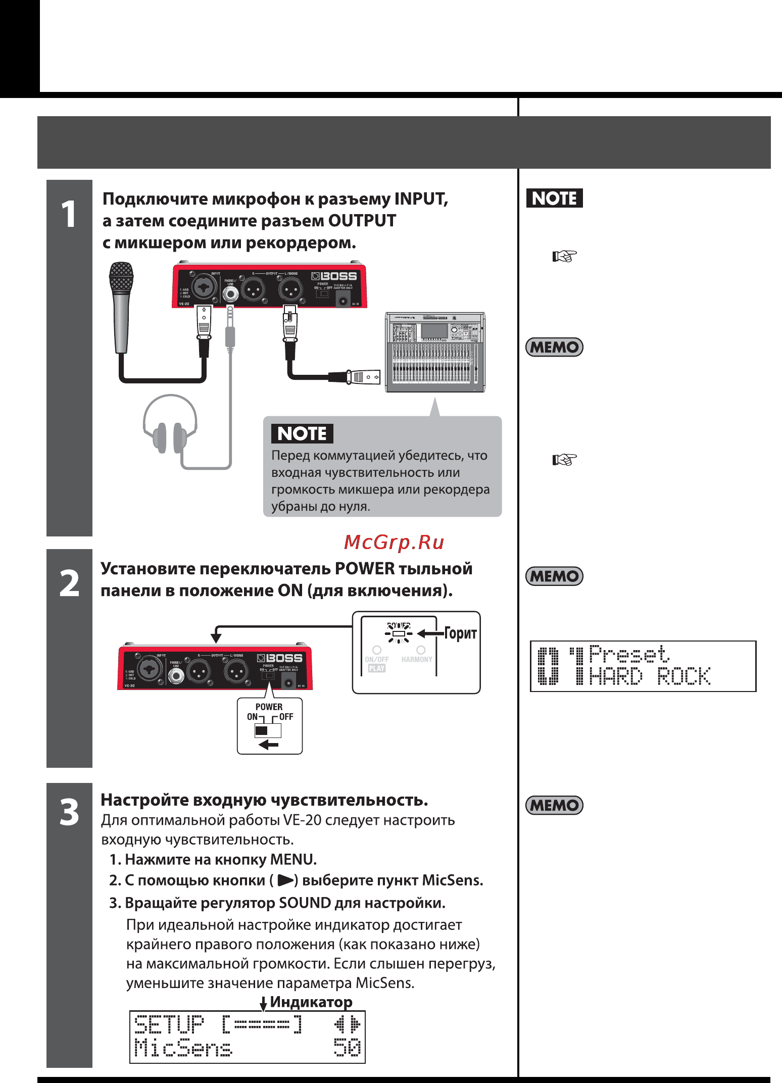 Boss VE-20 [4/20] Подготовка к работе