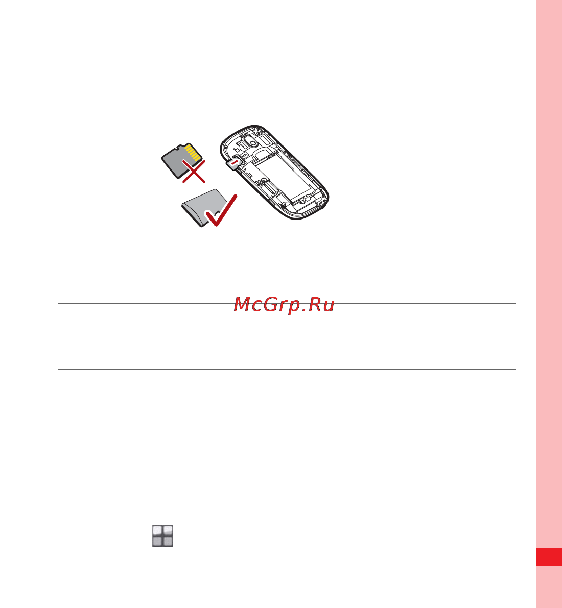 Huawei U8110 [45/195] Использование карты microsd