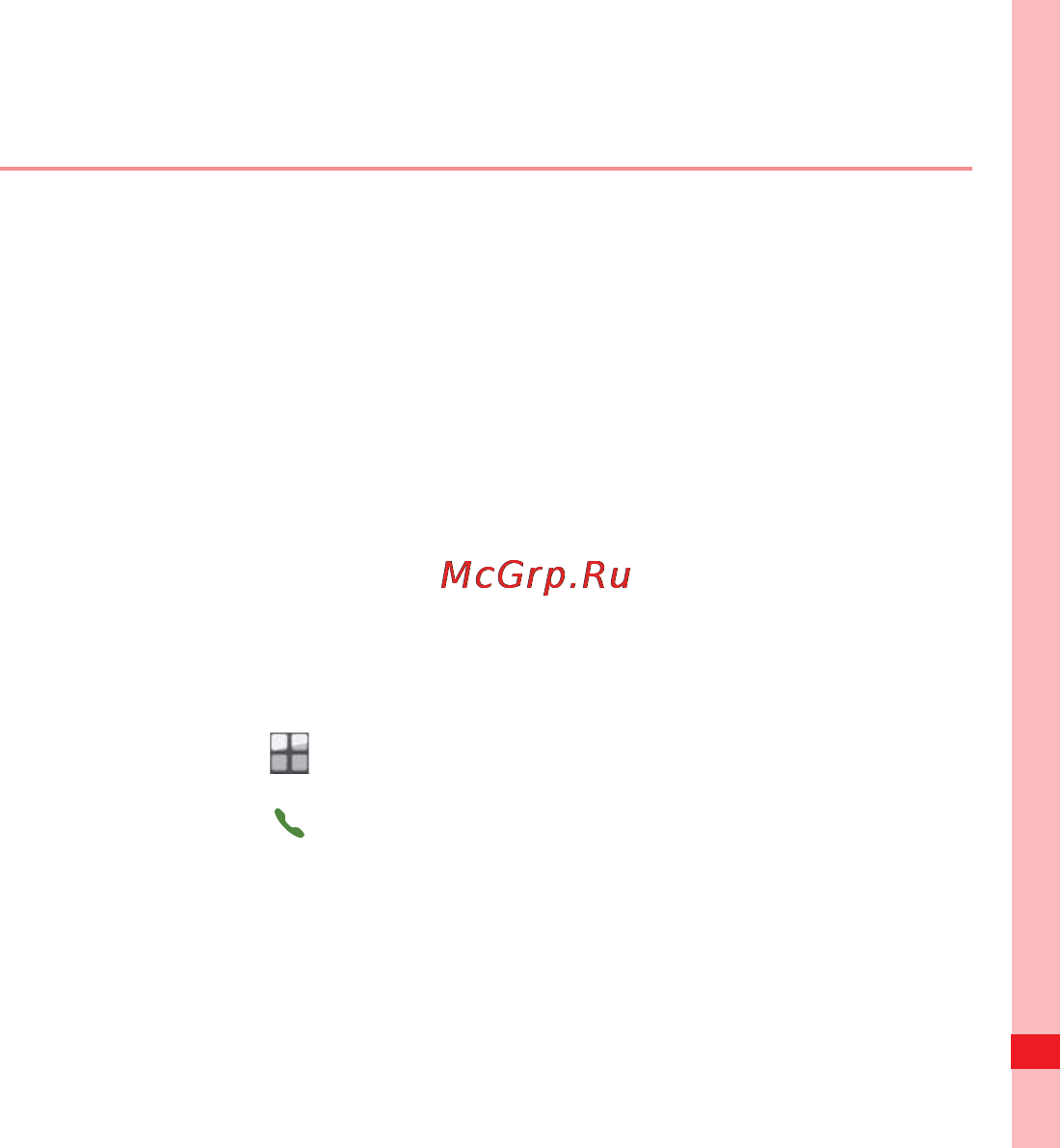 Huawei U8110 [61/195] Доступ к контактам