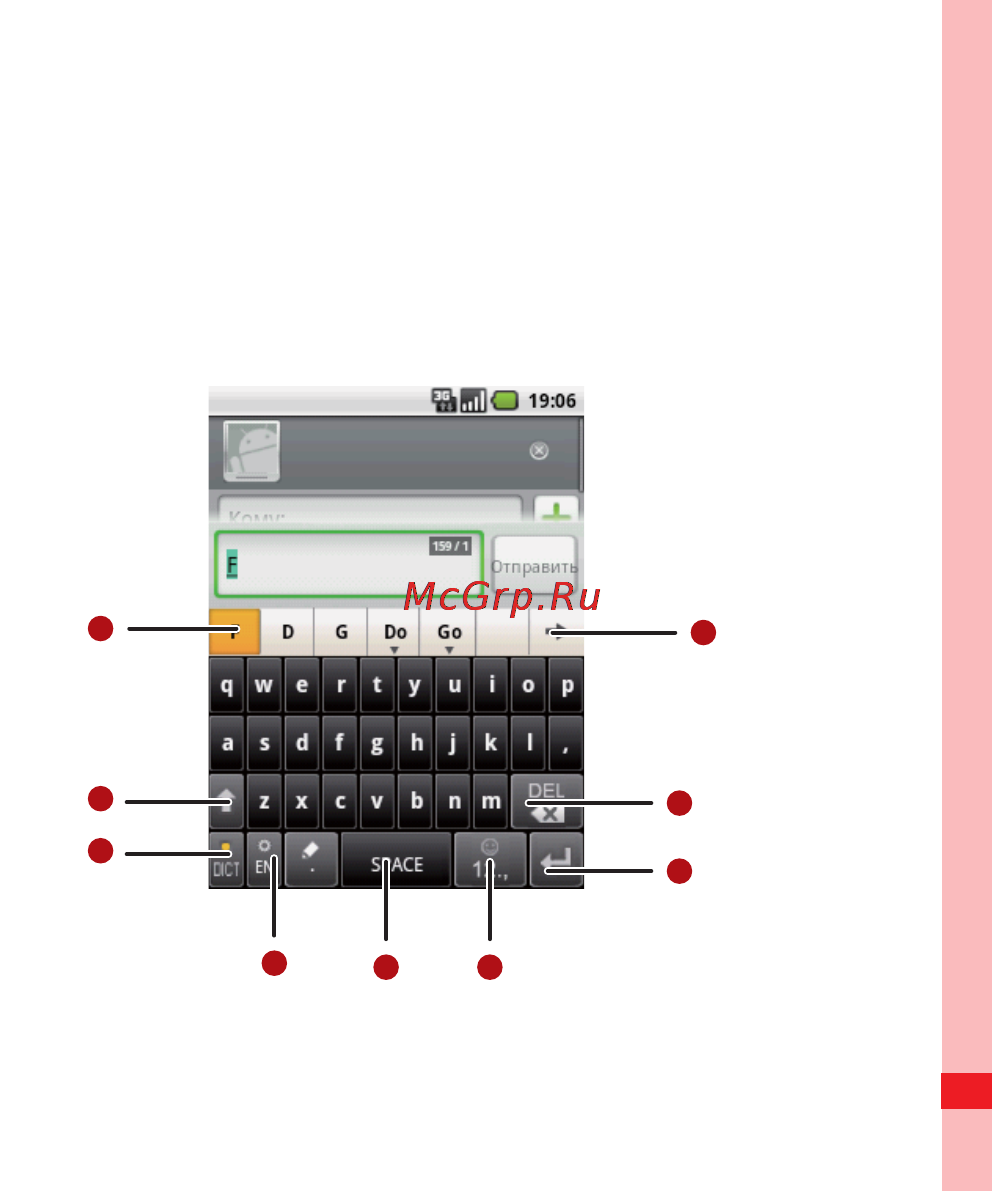Huawei U8110 [75/195] Использование клавиатуры touchpal