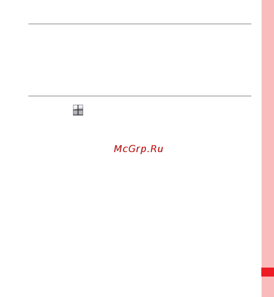 Huawei U8110 Инструкция по эксплуатации онлайн [95/195] 3711