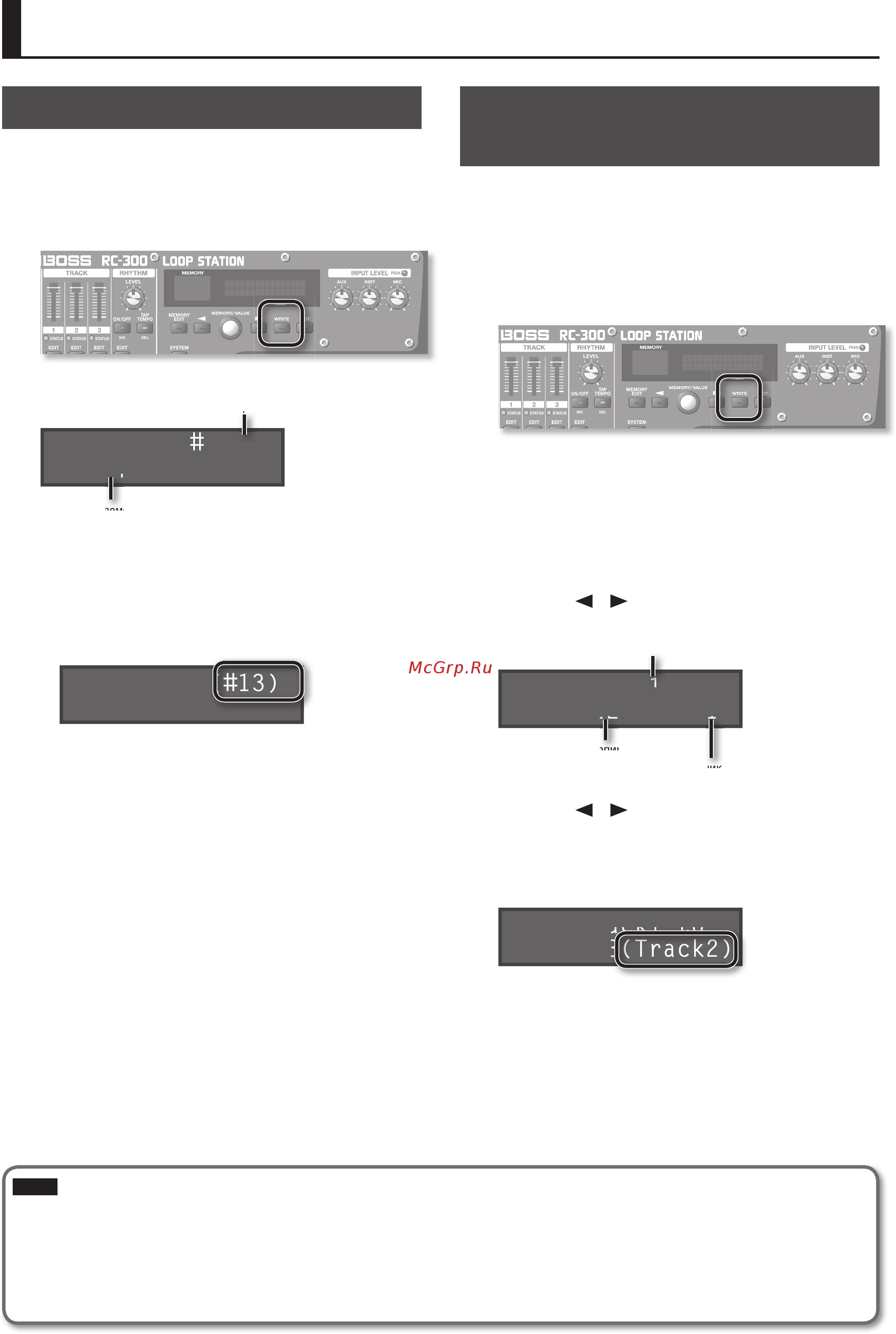 Boss RC-300 [14/47] Сохранение фразы