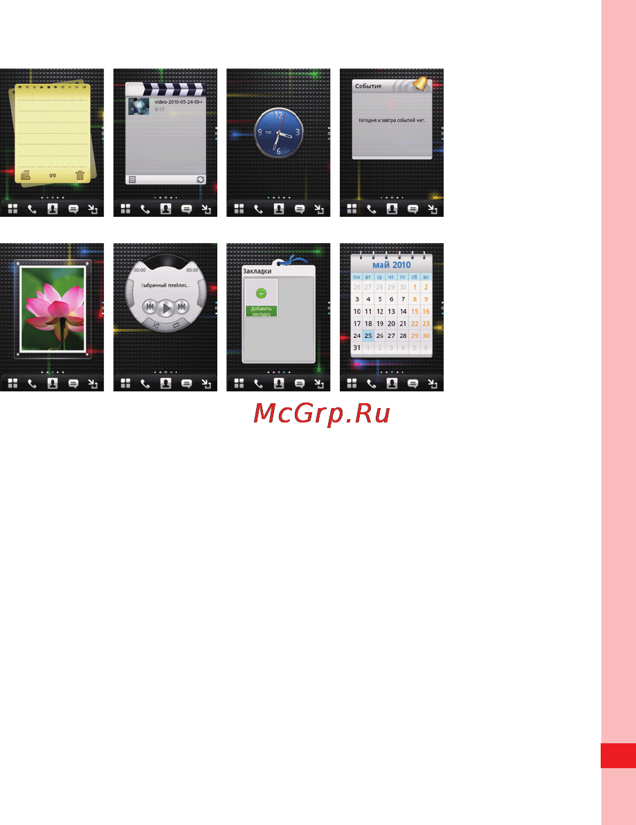 Huawei U8220 [39/197] Создание папки