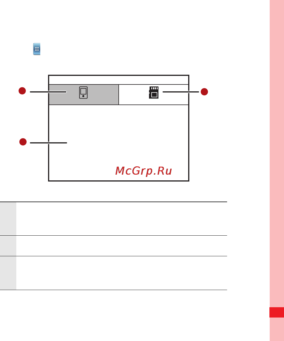 Huawei U8300 [123/153] Opening the file manager