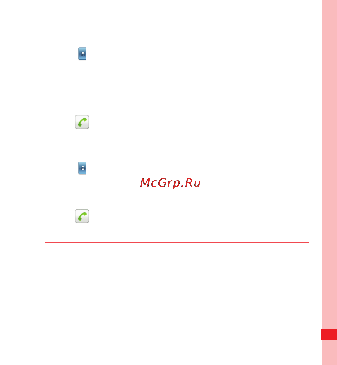 Huawei U8300 [39/153] Call log to display the call log