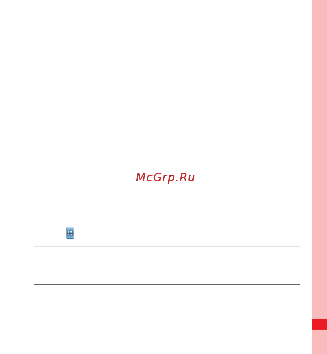 Huawei U8300 [97/153] Using talk