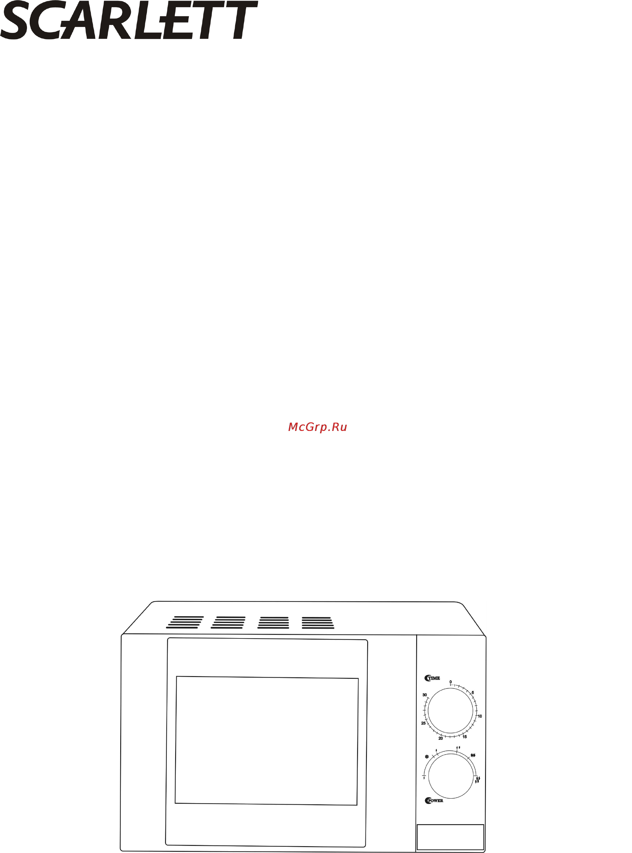 Scarlett SC-1702 Инструкция по эксплуатации онлайн