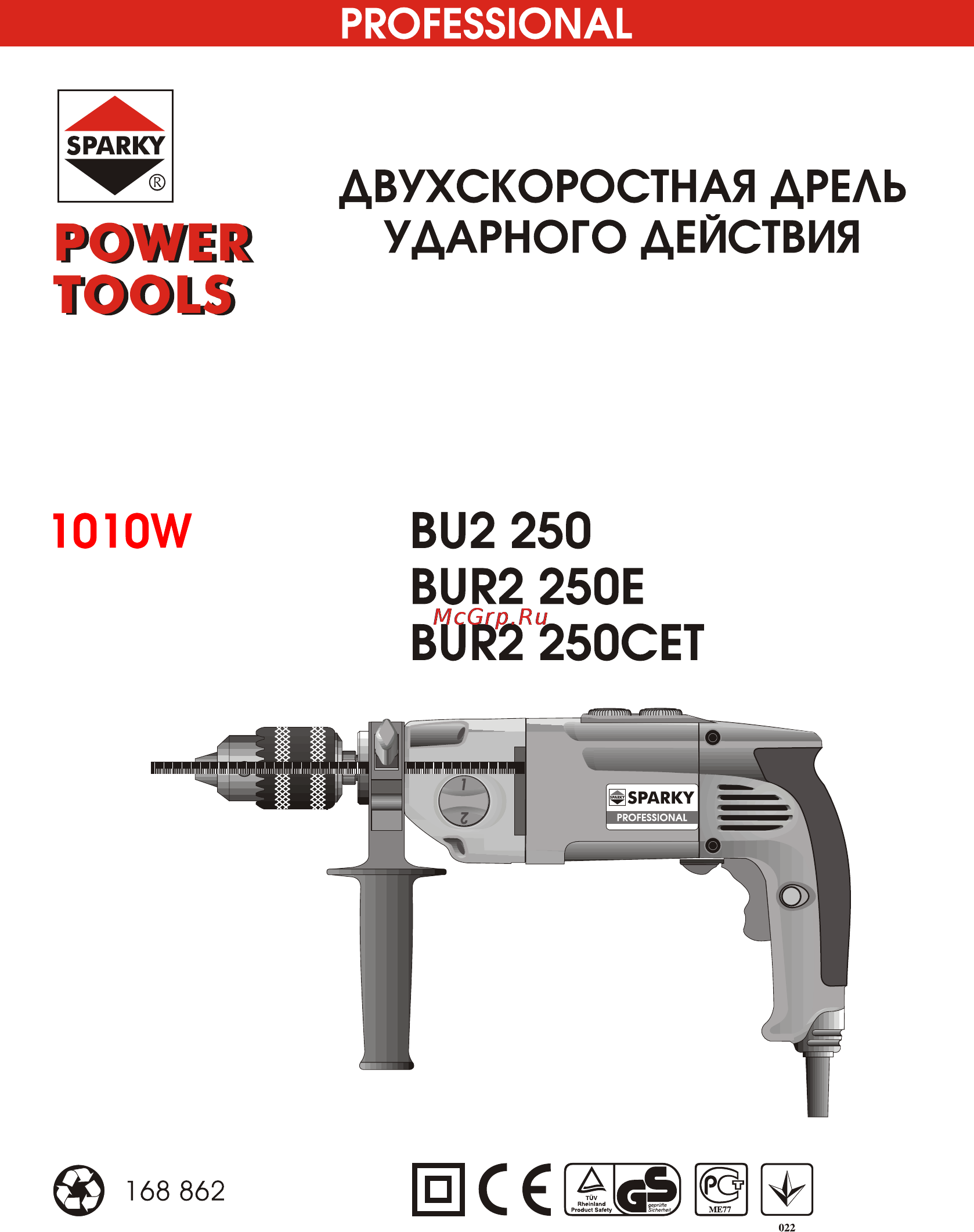 Sparky BUR2 250E Инструкция по эксплуатации онлайн