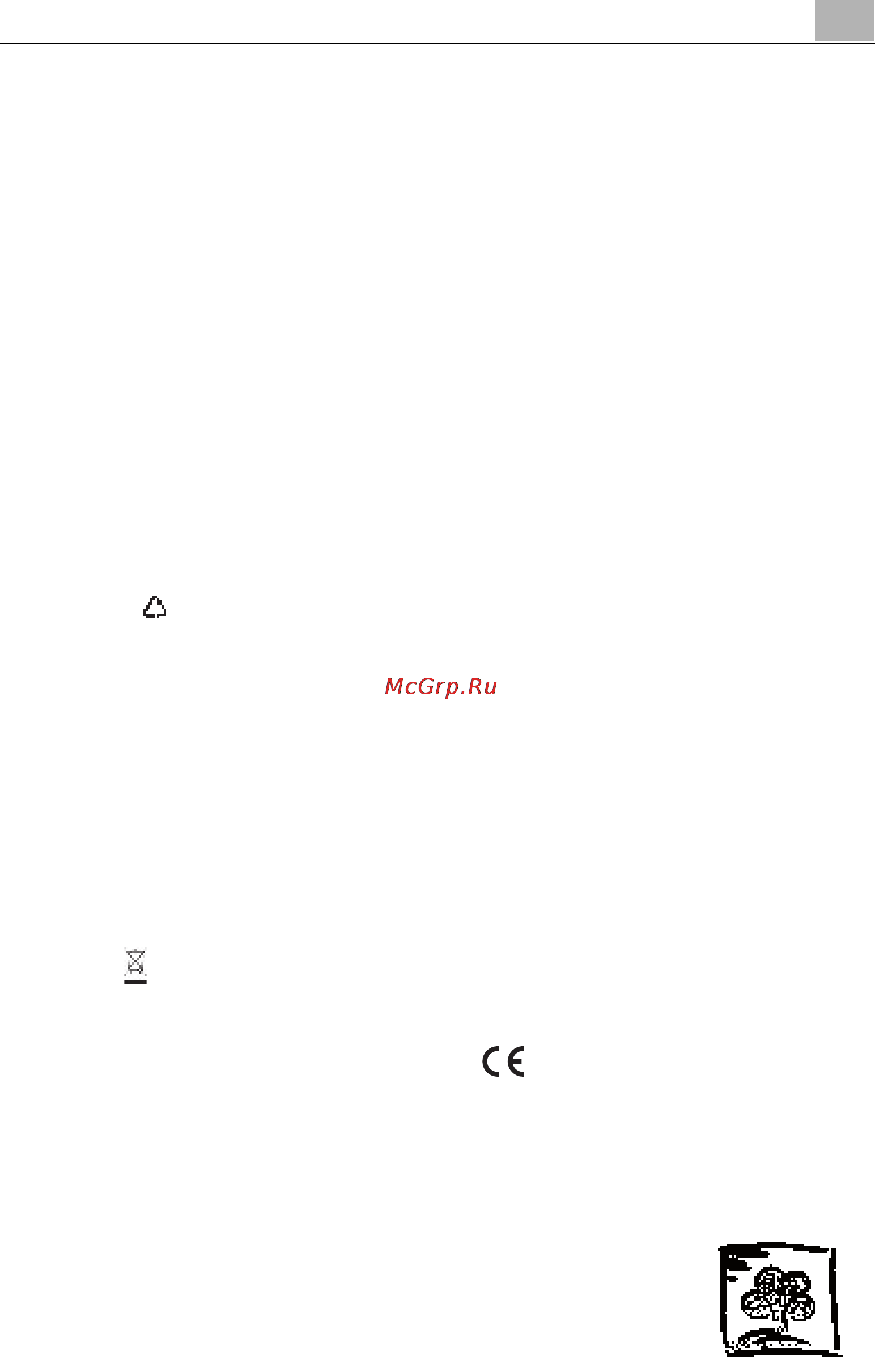 Whirlpool WBC 4035 A+NFCX [31/52] Περιβαλλο ν το σ