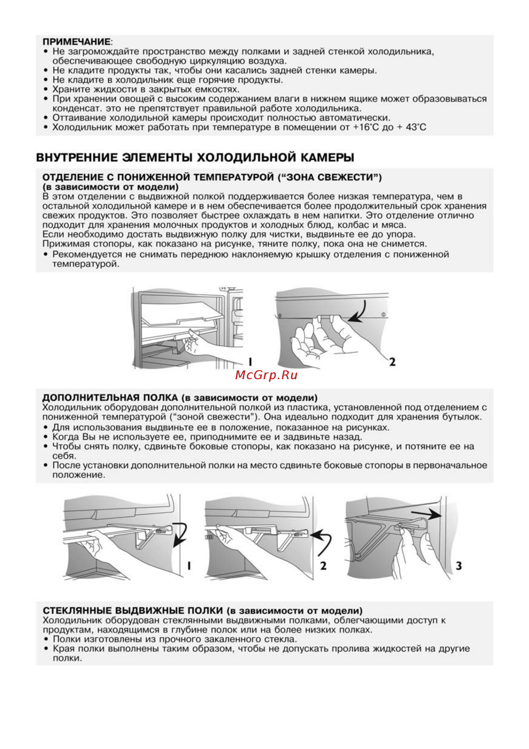 Whirlpool ARC 4198 IX [12/18] Отделение с пониженной температурой зона свежести в зависимости от модели