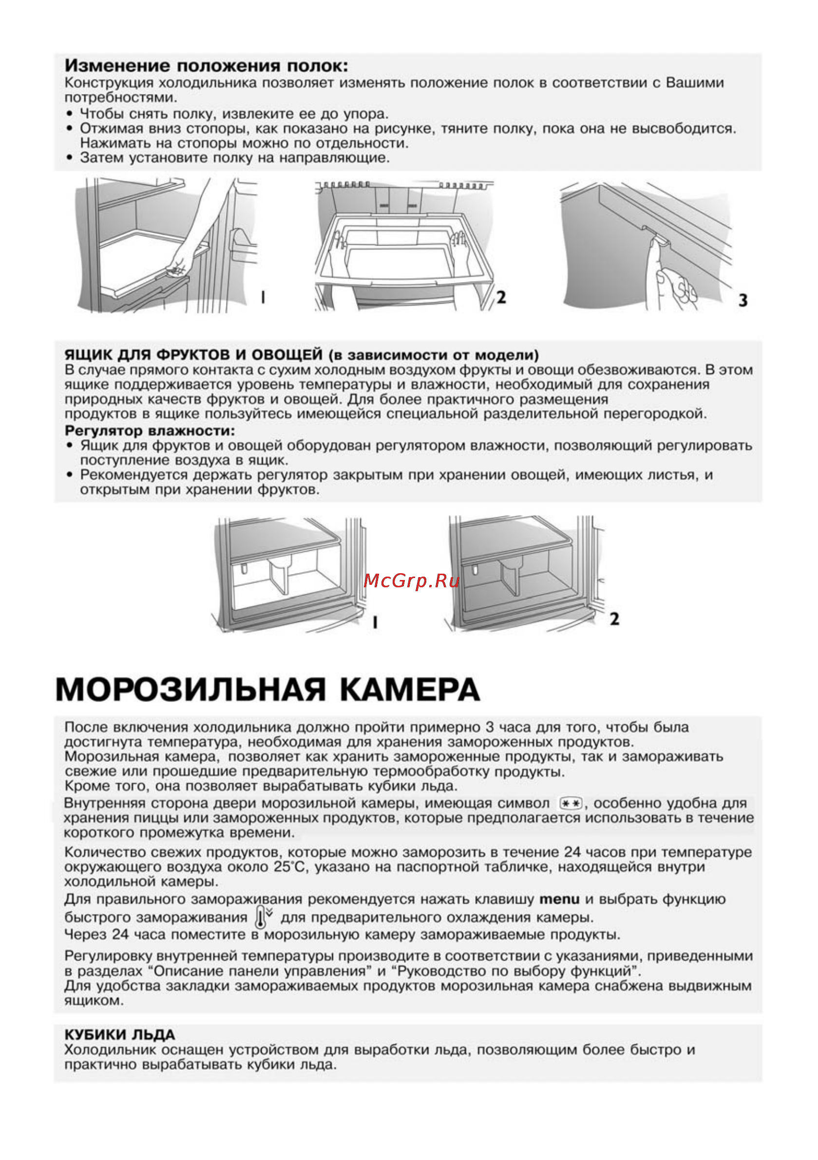 Whirlpool ARC 4198 IX [13/18] Регулятор влажности