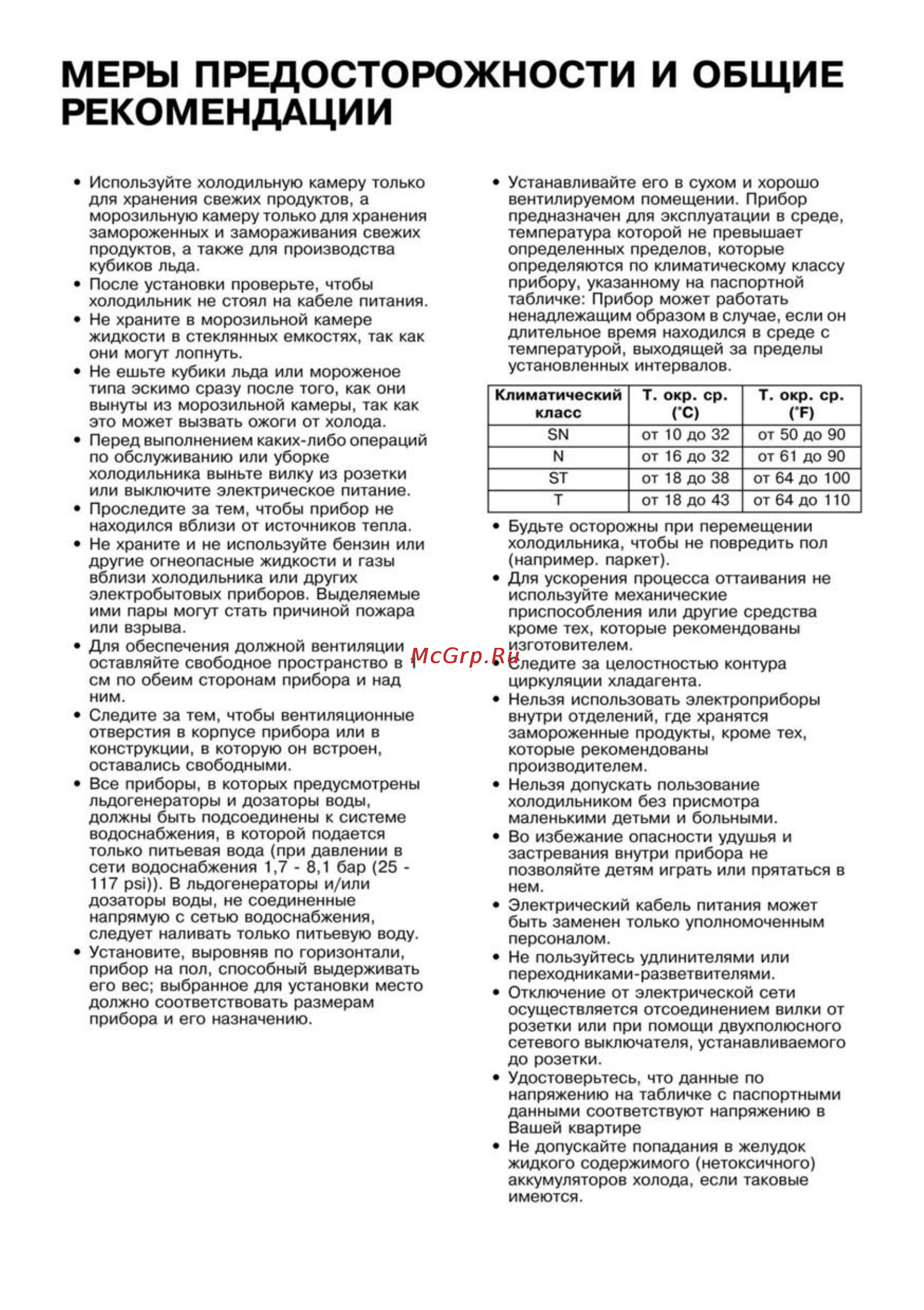 Whirlpool ARC 4198 IX [3/18] Климатический