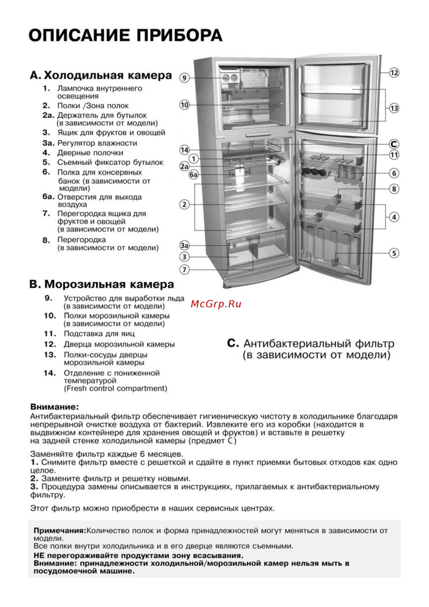 Whirlpool ARC 4198 IX [4/18] В морозильная камера