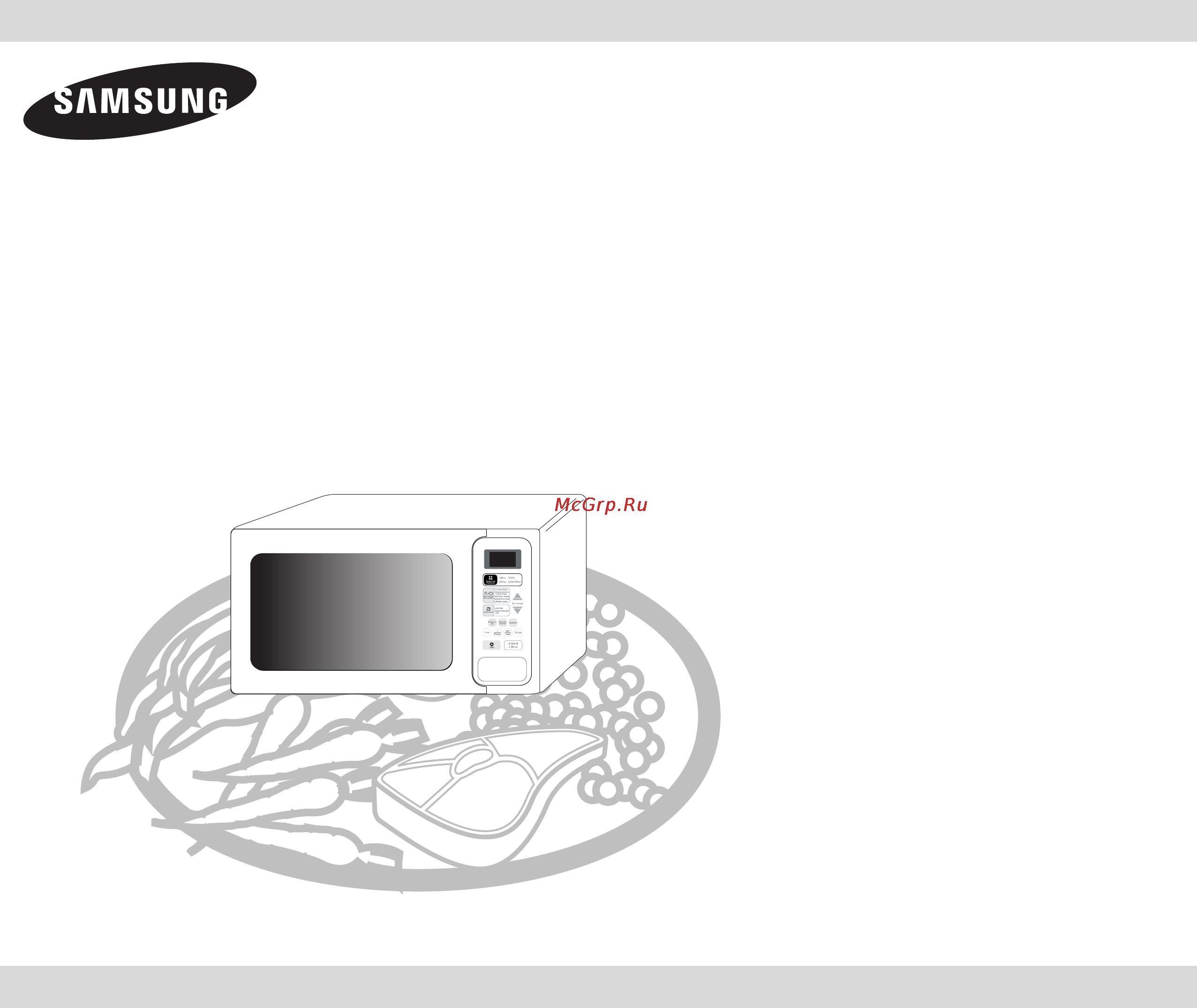 Samsung MW83ZR Инструкция по эксплуатации онлайн