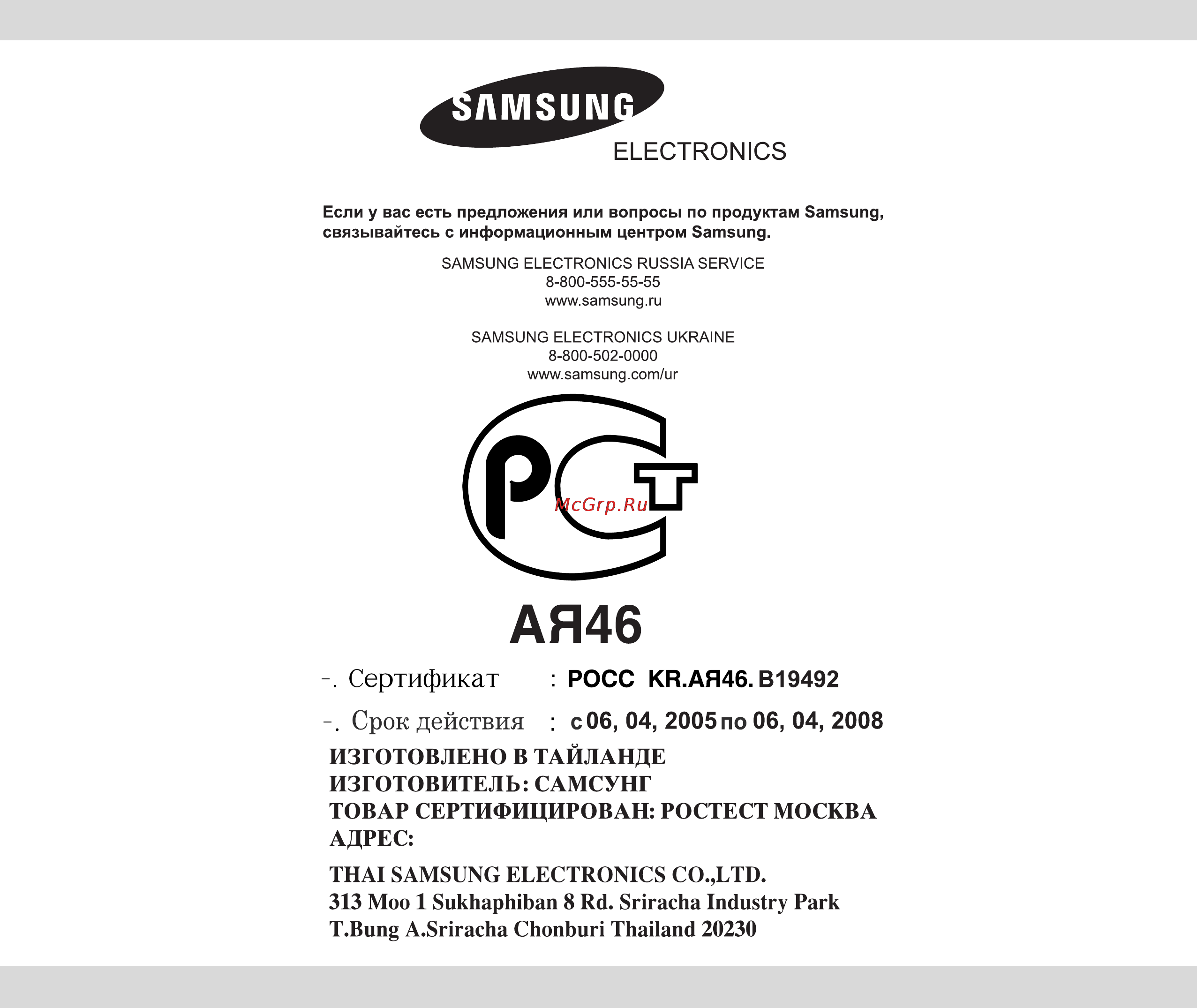 Samsung MW83ZR Инструкция по эксплуатации онлайн [16/16] 3780