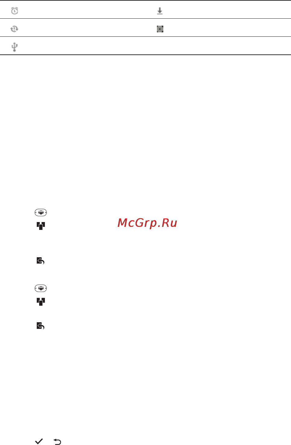 Huawei U8850 Vision [12/60] Notifications panel