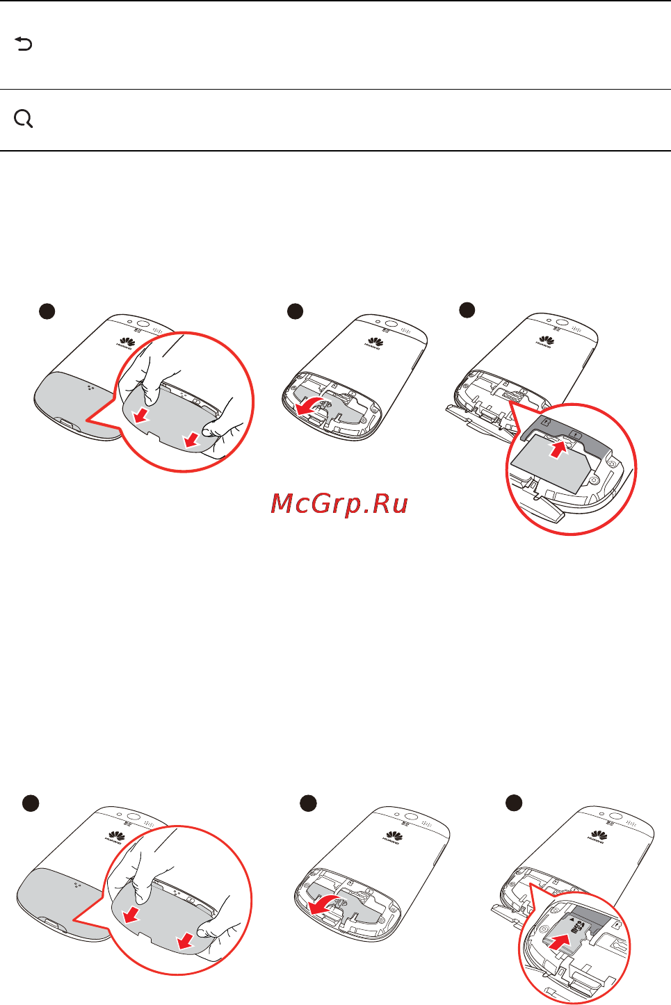 Huawei U8850 Vision [6/60] Installing your phone