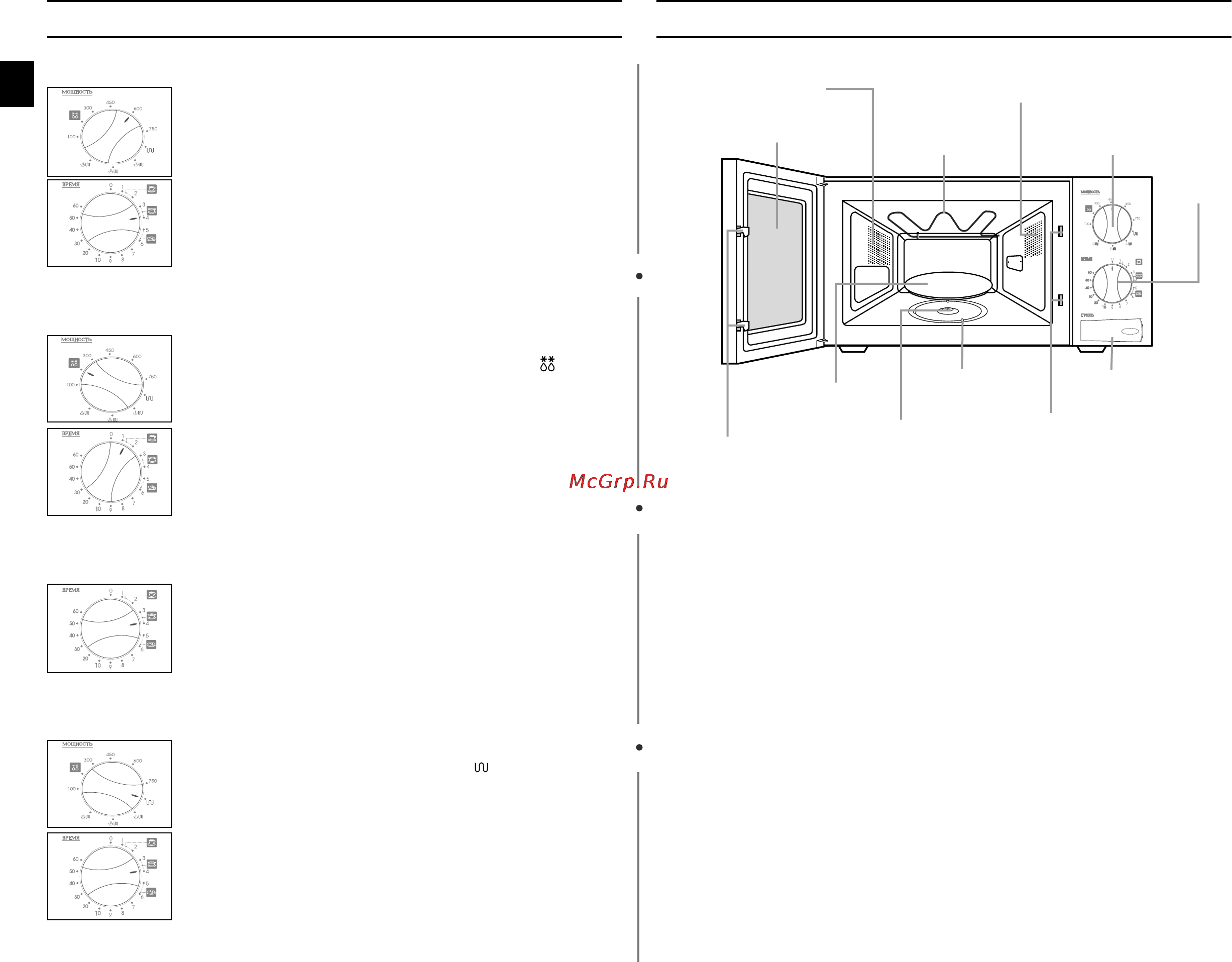 Samsung CE2718NR [2/24] Если вы хотите приготовить блюдо с использованием гриля