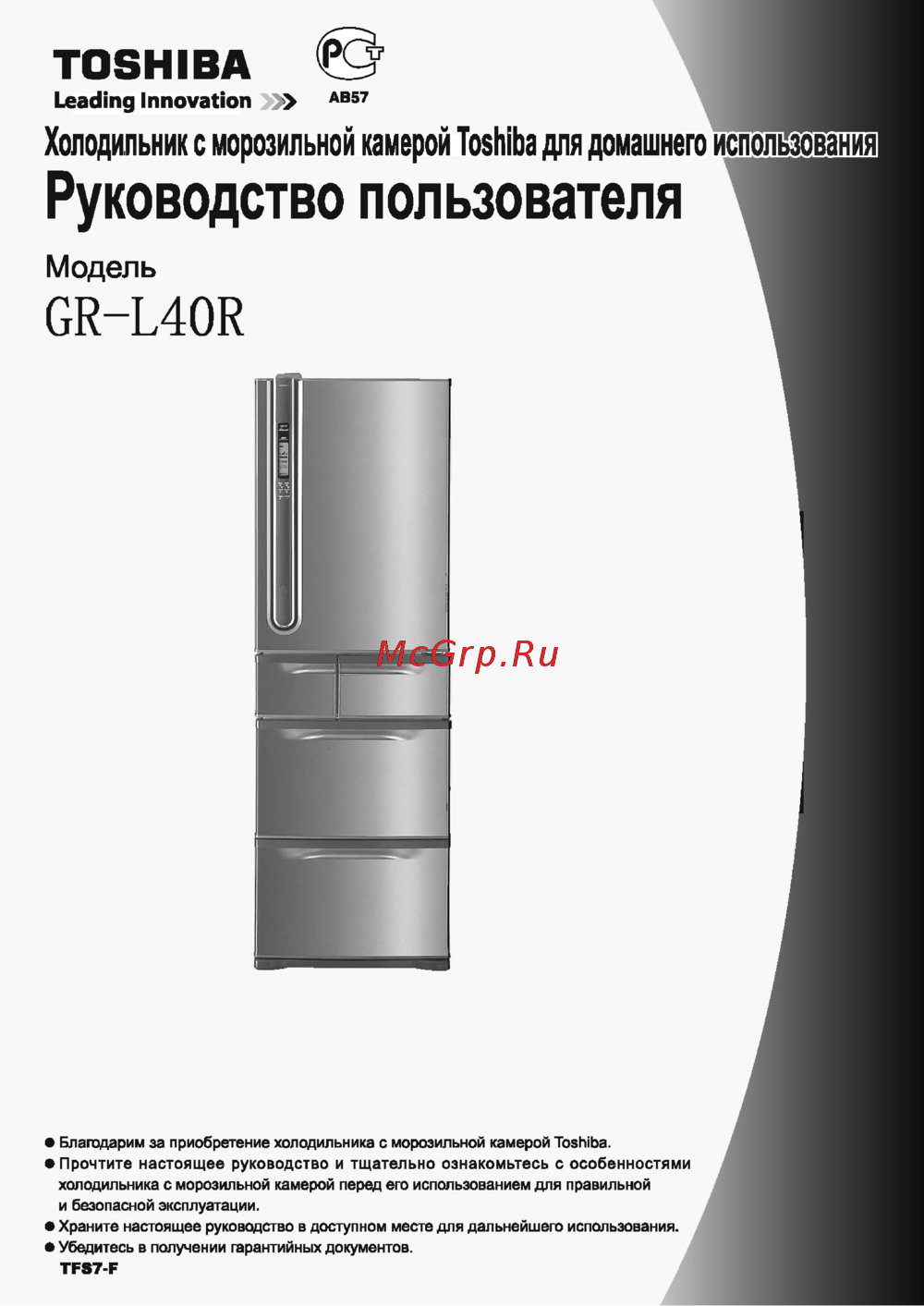 Toshiba GR-L40R(XT) Инструкция по эксплуатации