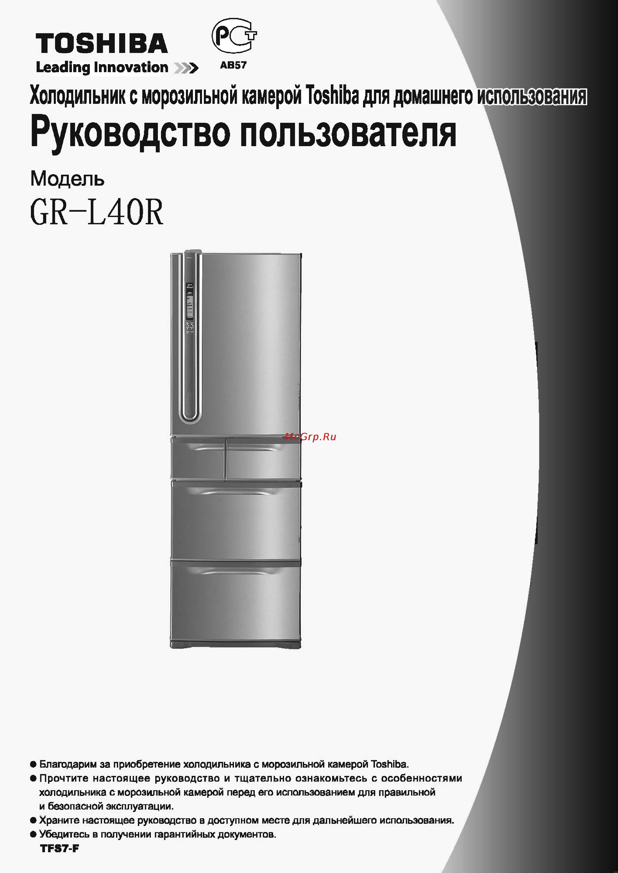 Toshiba GR-L40R Инструкция по эксплуатации онлайн