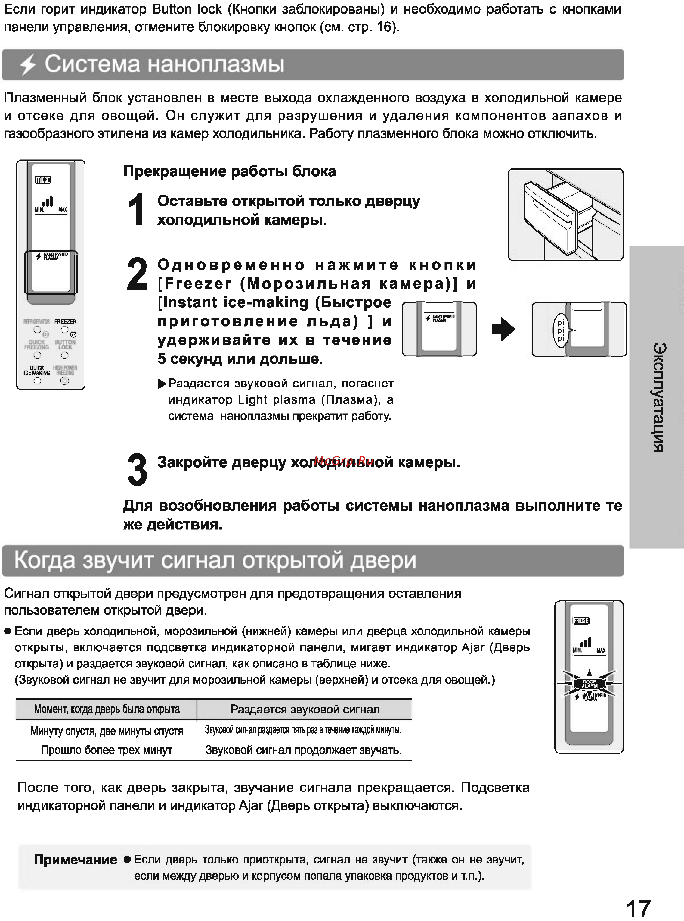 Toshiba GR-L40R [17/44] Instant ice making быстрое