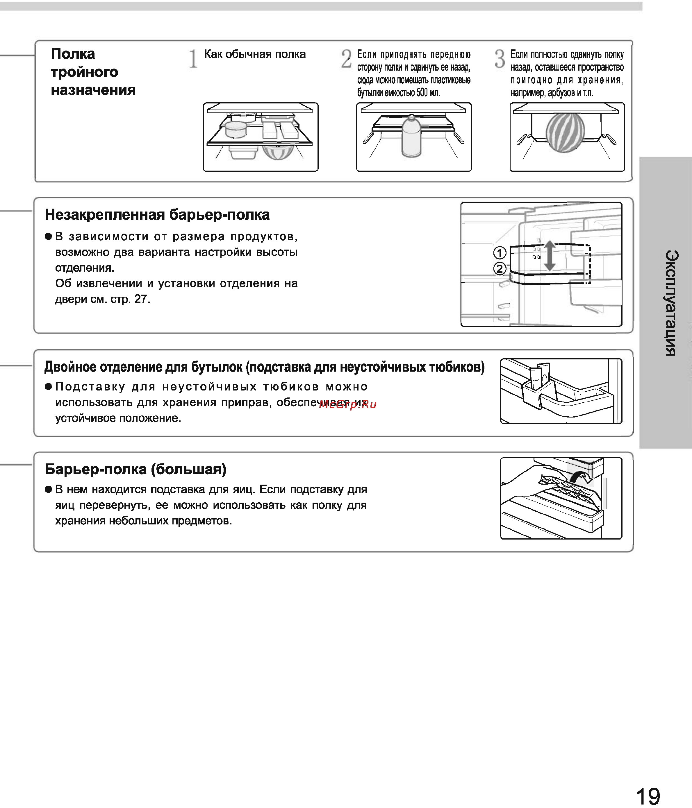 Toshiba GR-L40R [19/44] Эксплуатация