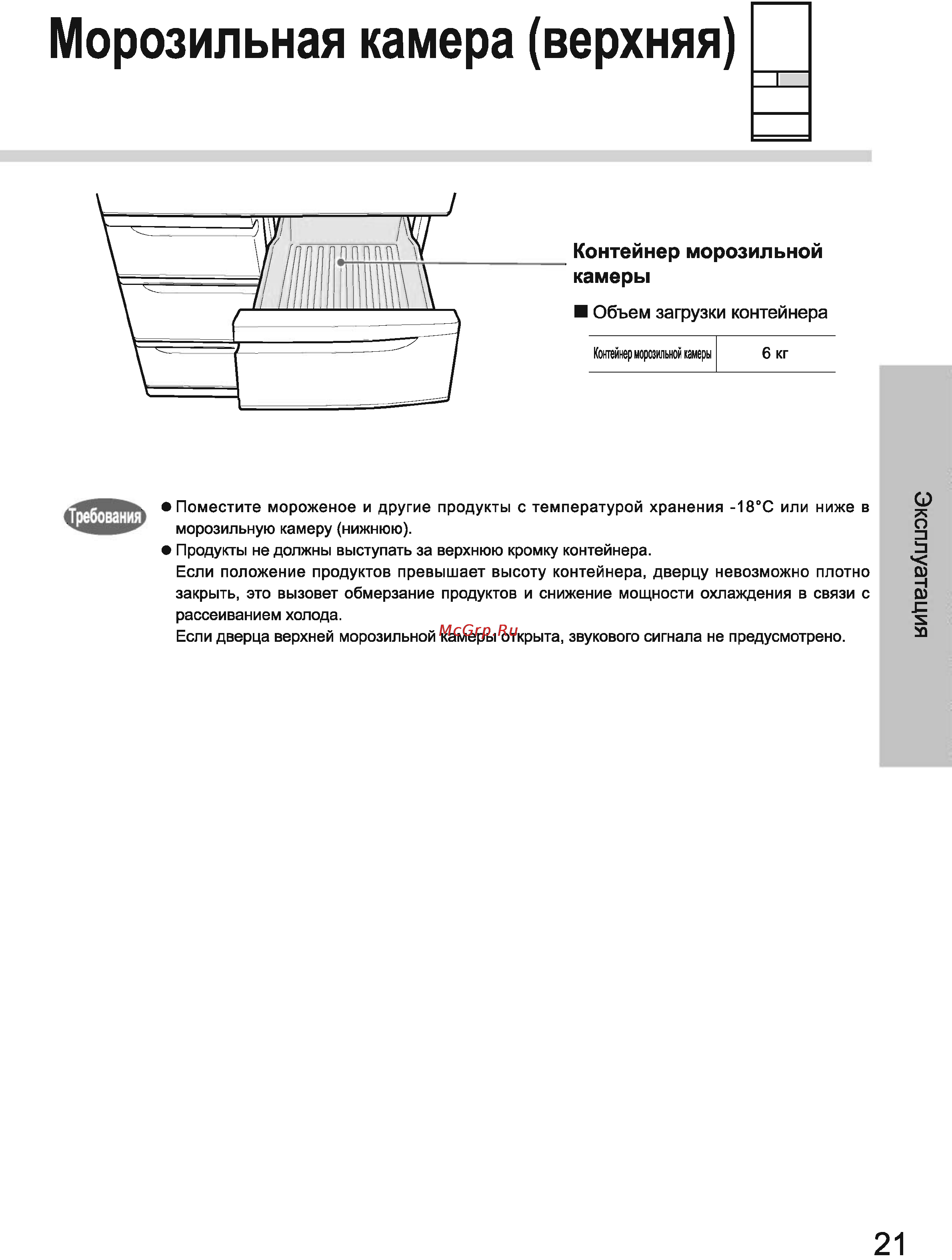 Toshiba GR-L40R [21/44] Камеры