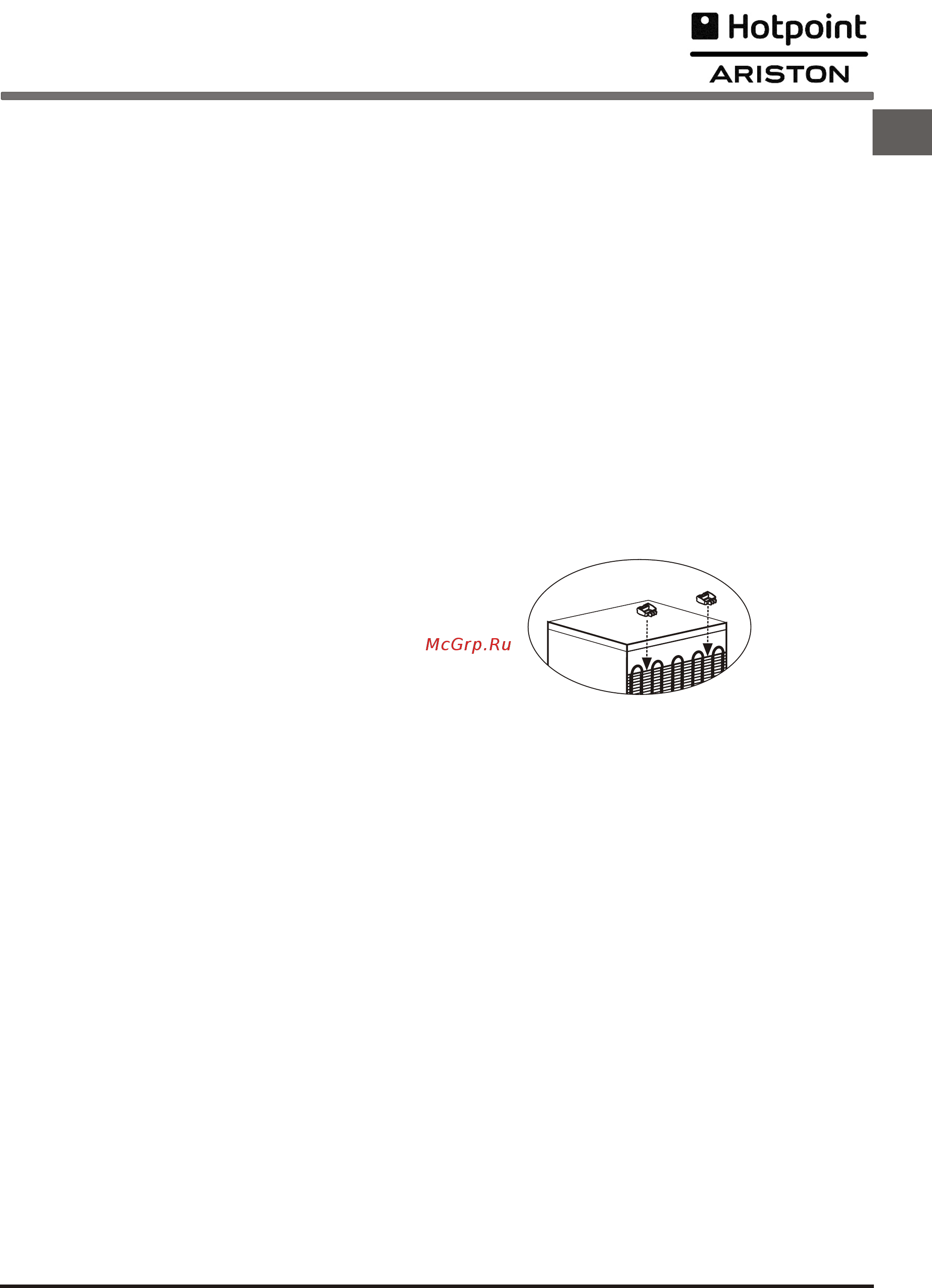 Hotpoint-Ariston RMUP 167 NF [7/10] Техническое обслуживание и уход