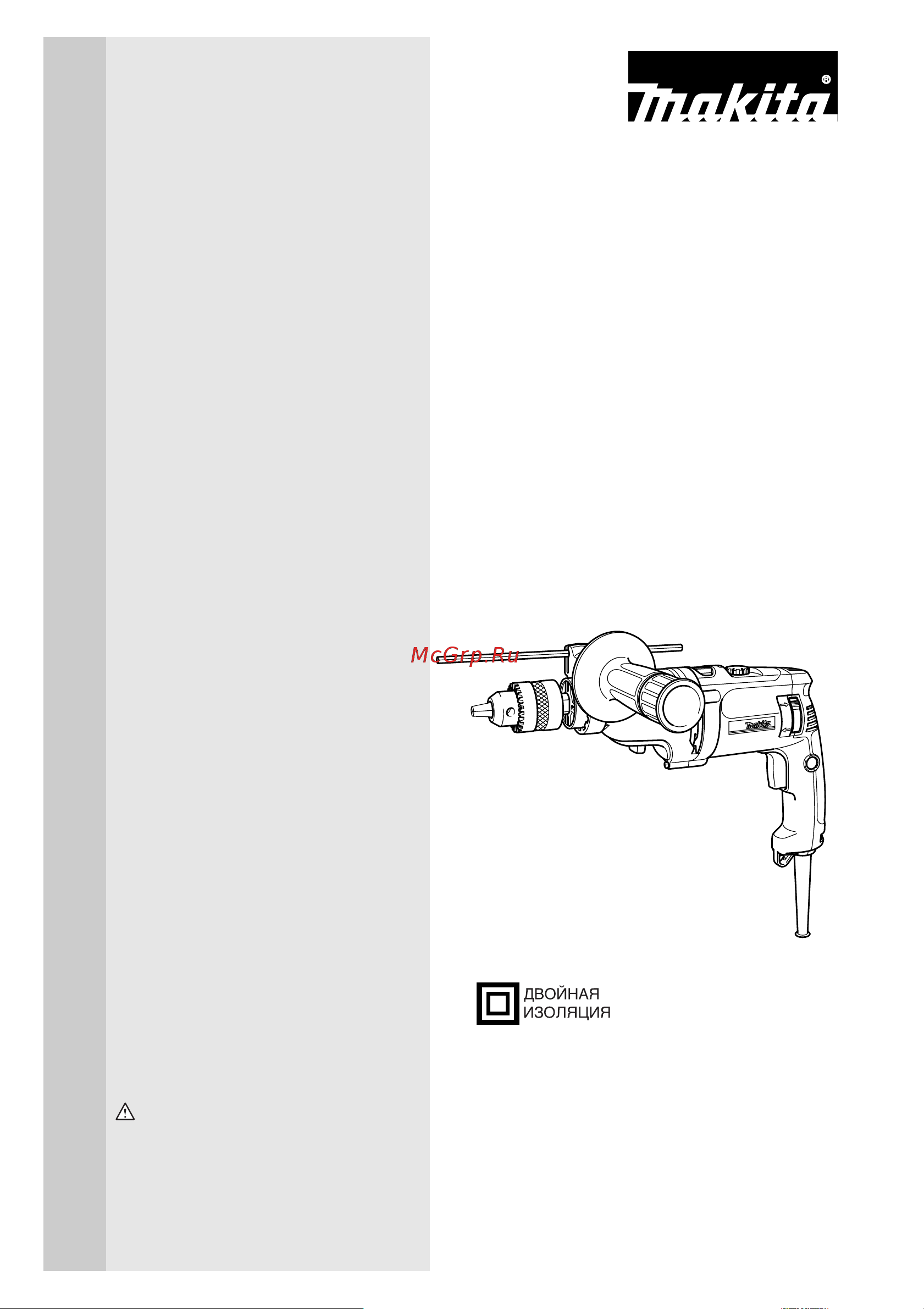 Makita HP2071F Инструкция по эксплуатации онлайн