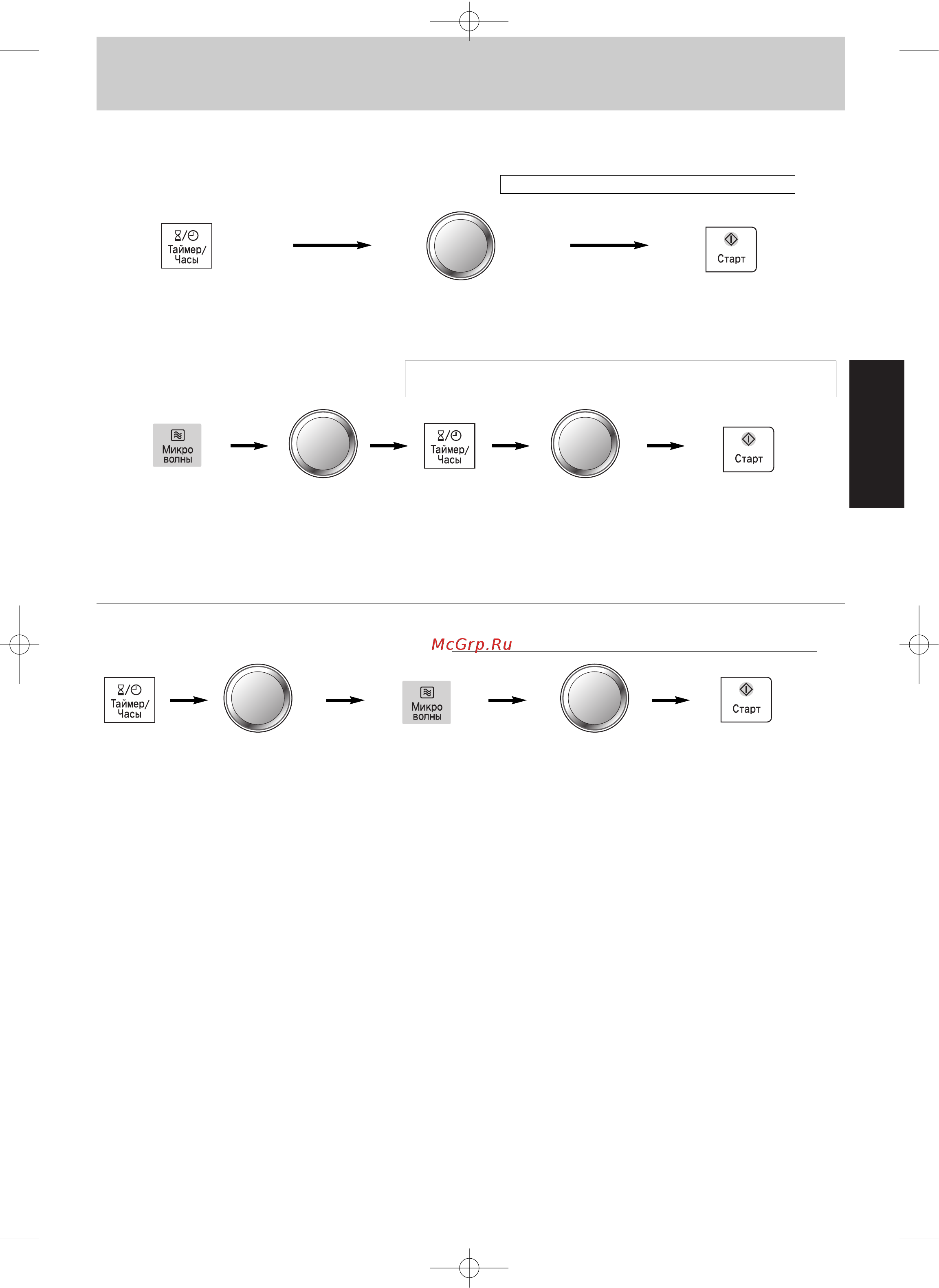 Panasonic NN-SD366 [7/36] Установка таймера