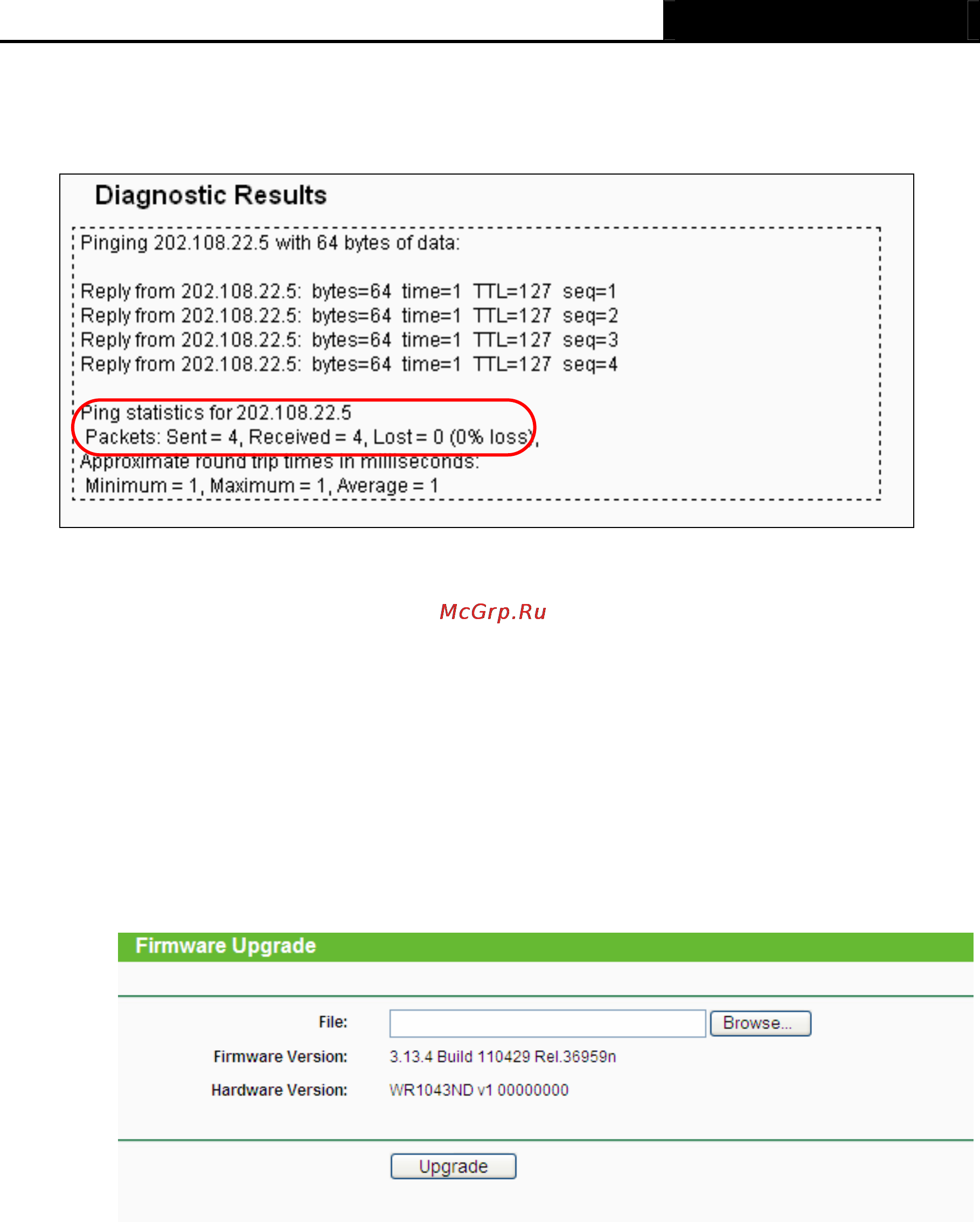 Tp-Link TL-WR1043ND [104/122] Firmware upgrade