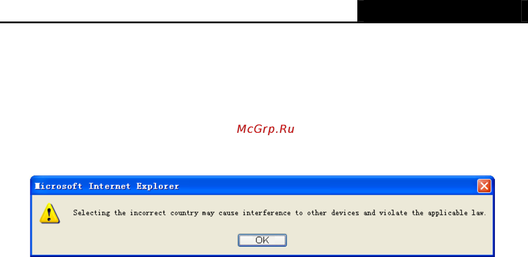 Tp-Link TL-WR1043ND Инструкция по эксплуатации онлайн [44/122] 3863