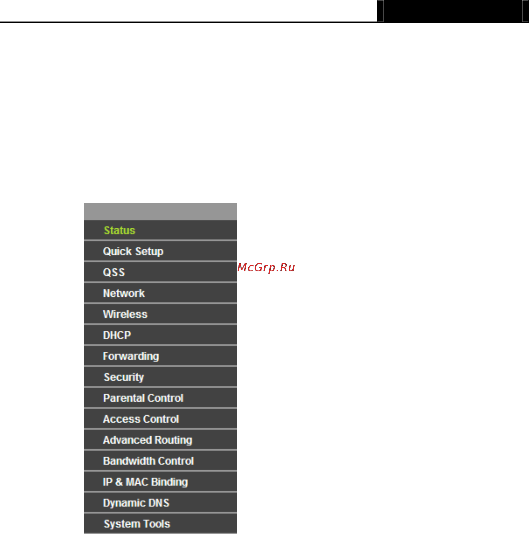 Tp-Link TL-WR940N [25/112] Status