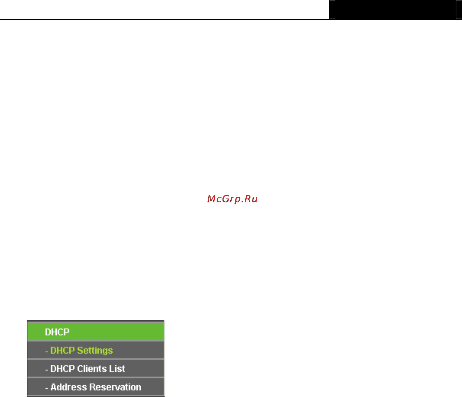 Tp-Link TL-WR940N [54/112] Dhcp settings
