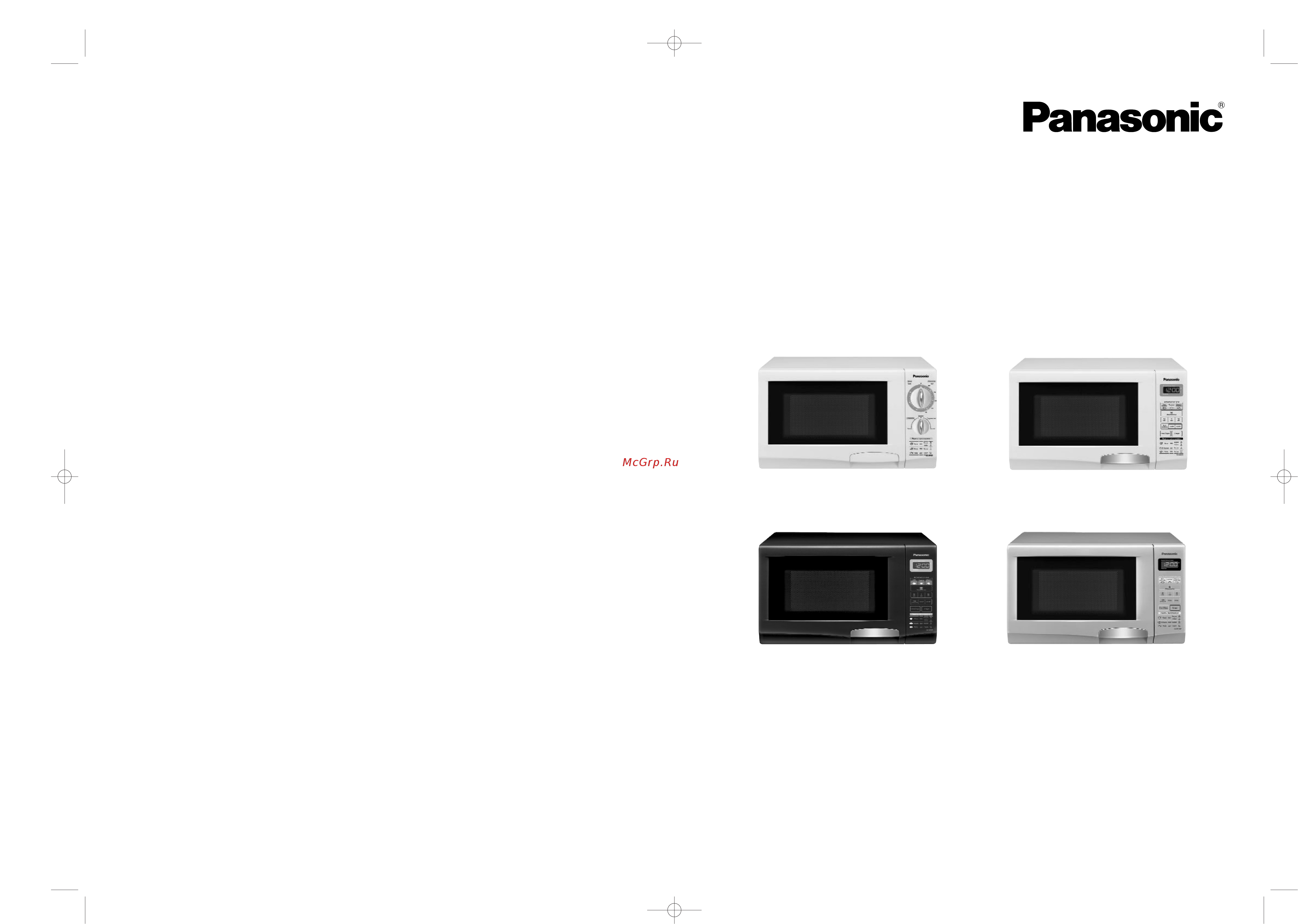 Panasonic NN-S235WF Инструкция по эксплуатации онлайн