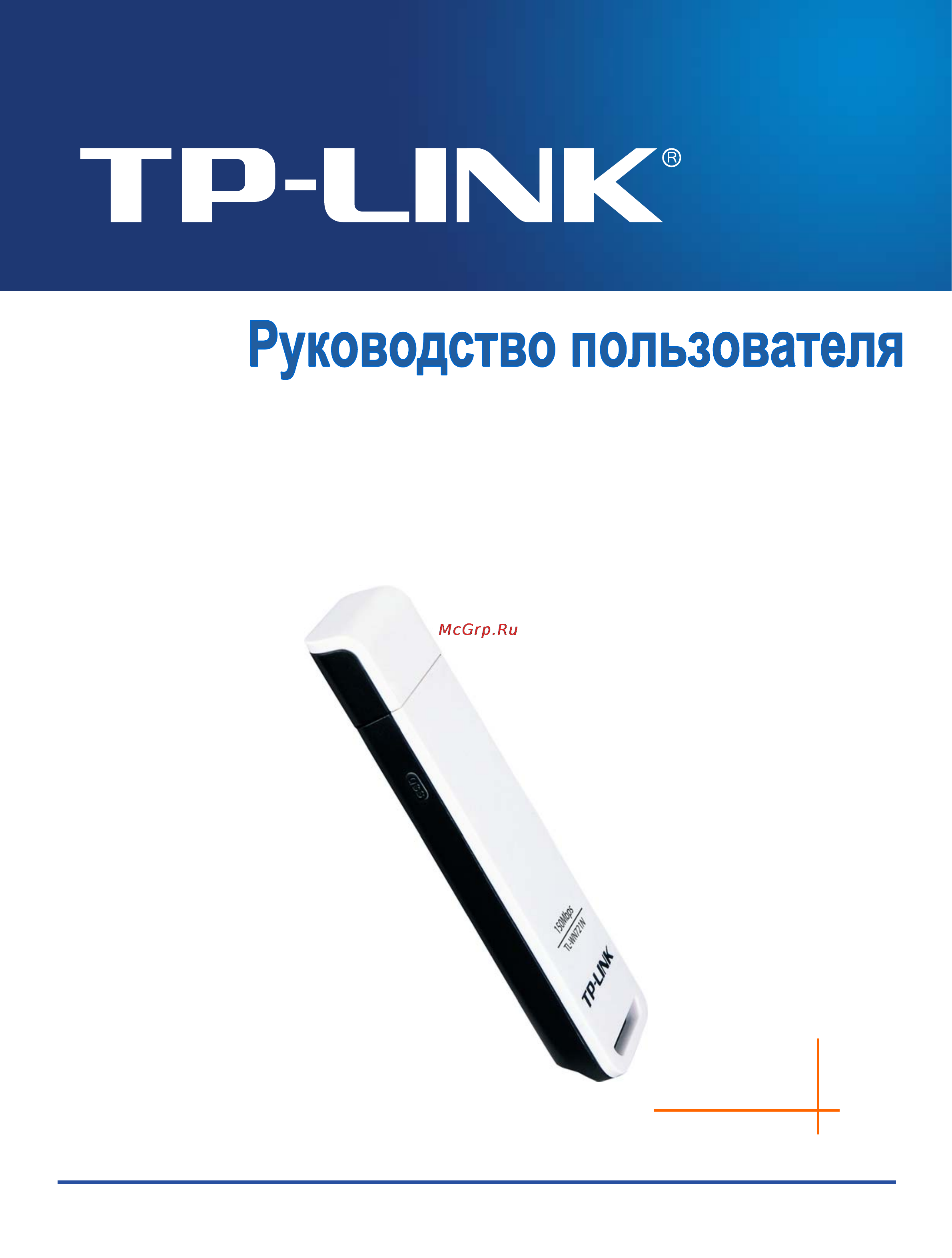 Tp-Link TL-WN721NC Инструкция по эксплуатации онлайн