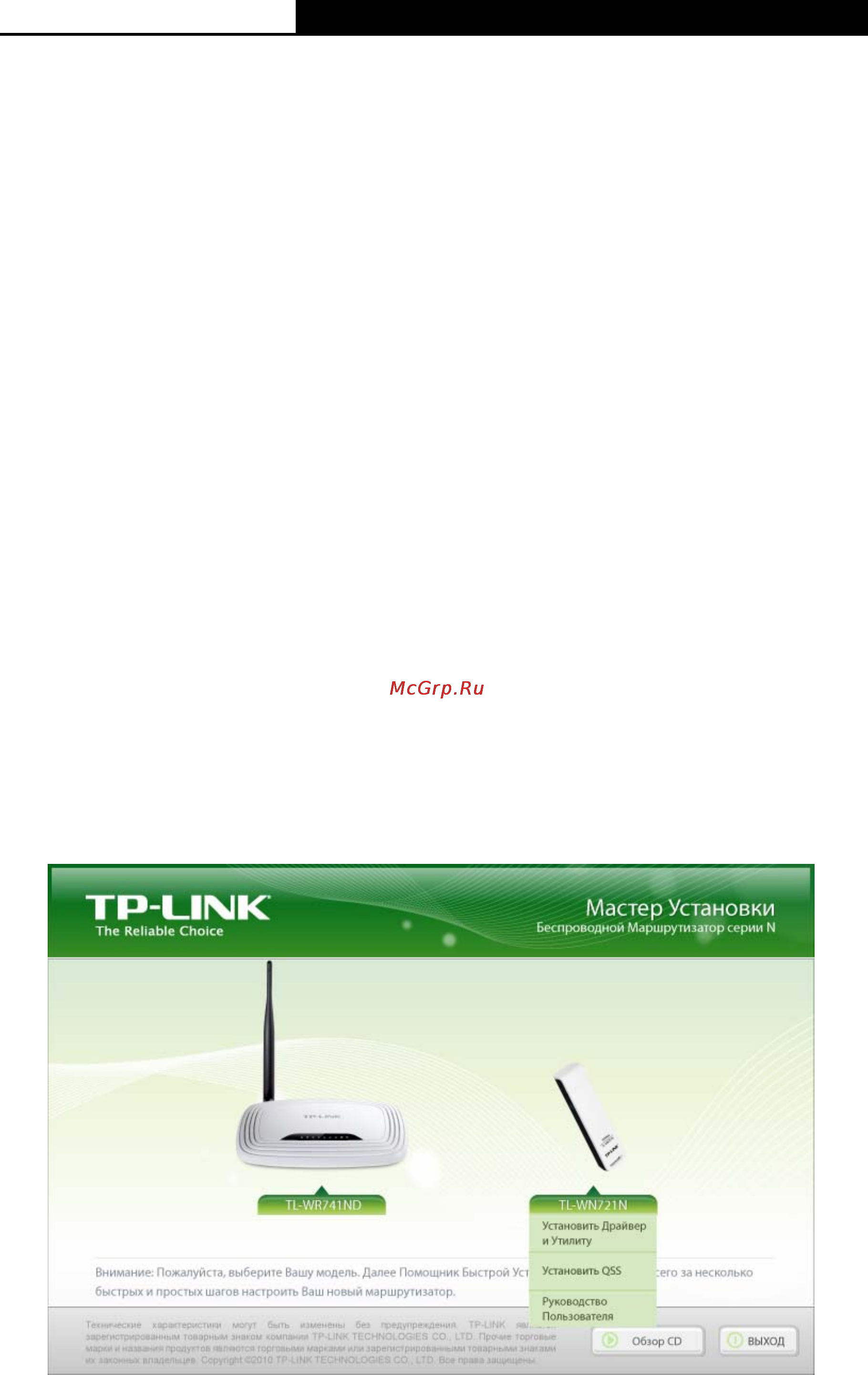 Tp-Link TL-WN721NC [11/50] Установка оборудования