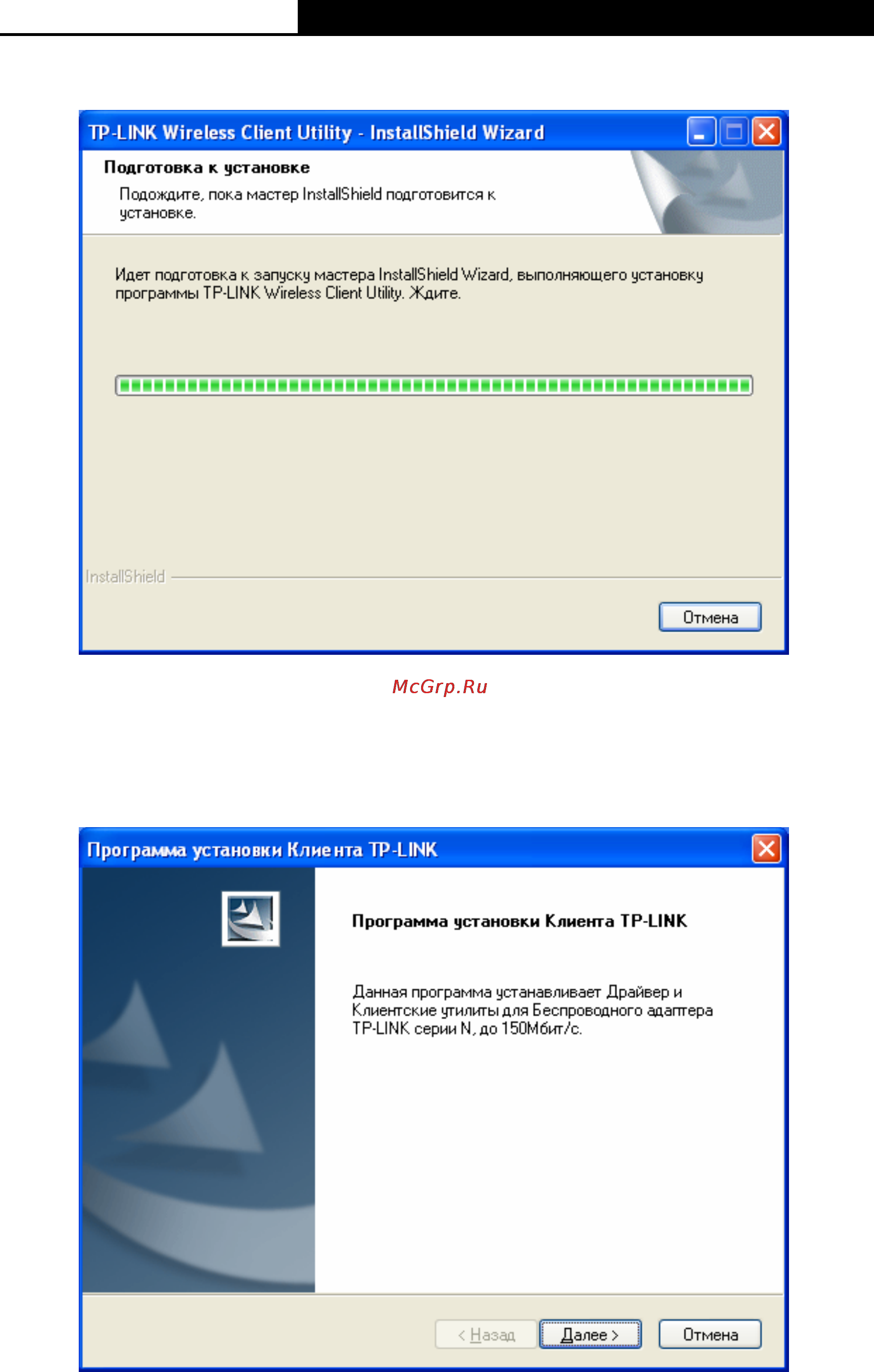 Tp-Link TL-WN721NC Инструкция по эксплуатации онлайн [12/50] 3896