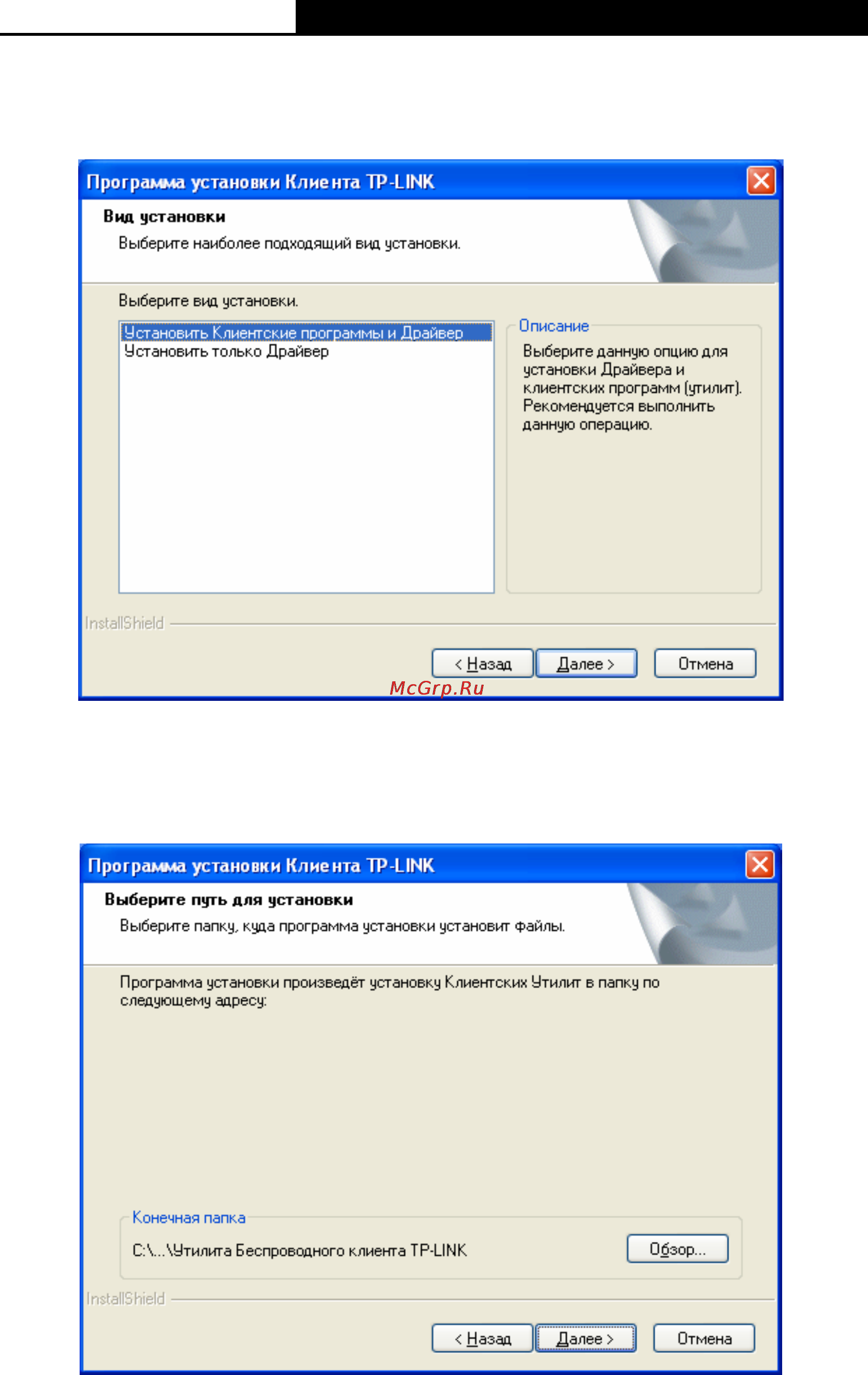 Tp-Link TL-WN721NC Инструкция по эксплуатации онлайн [13/50] 3896