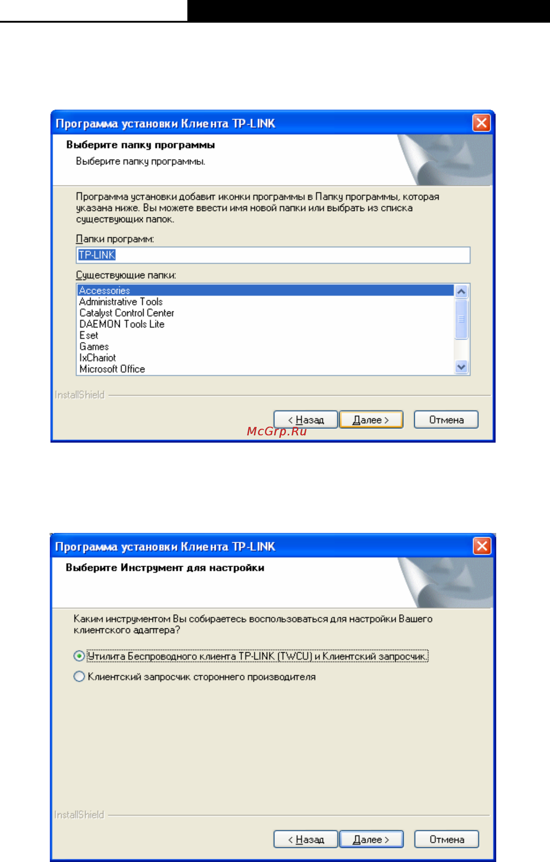 Tp-Link TL-WN721NC Инструкция по эксплуатации онлайн [14/50] 3896