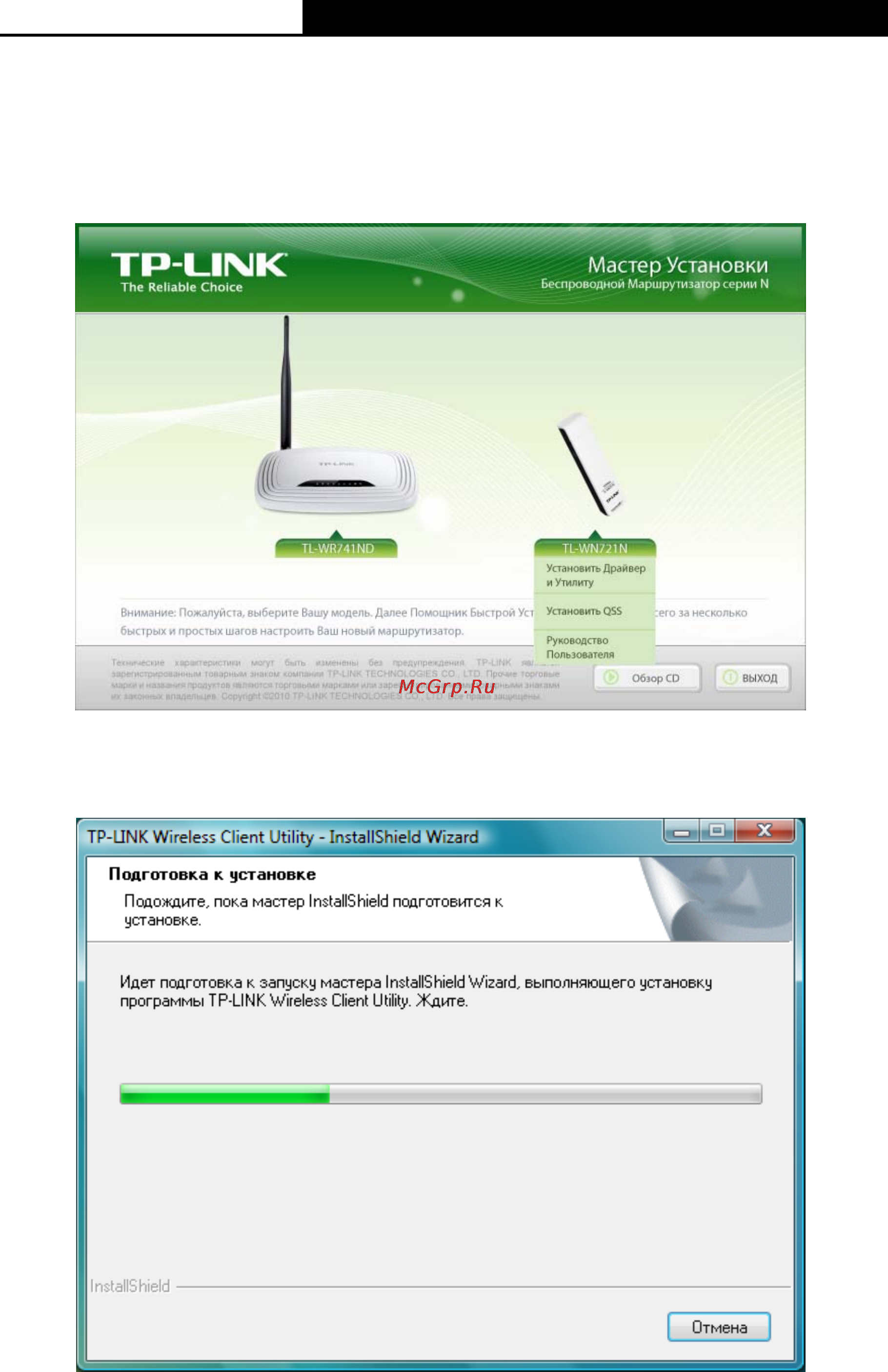 Tp-Link TL-WN721NC [16/50] Для windows vista