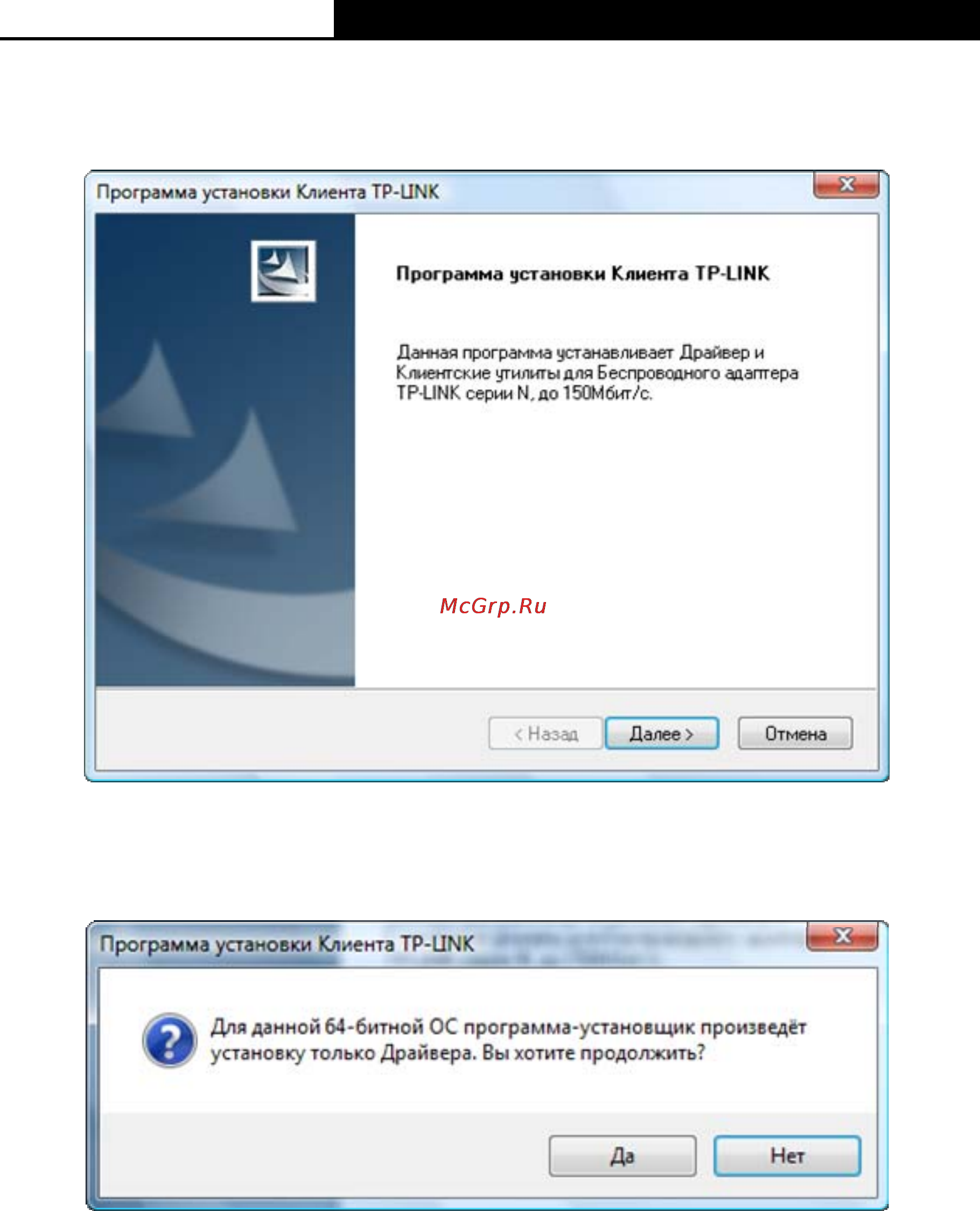 Tp-Link TL-WN721NC Инструкция по эксплуатации онлайн [17/50] 3896