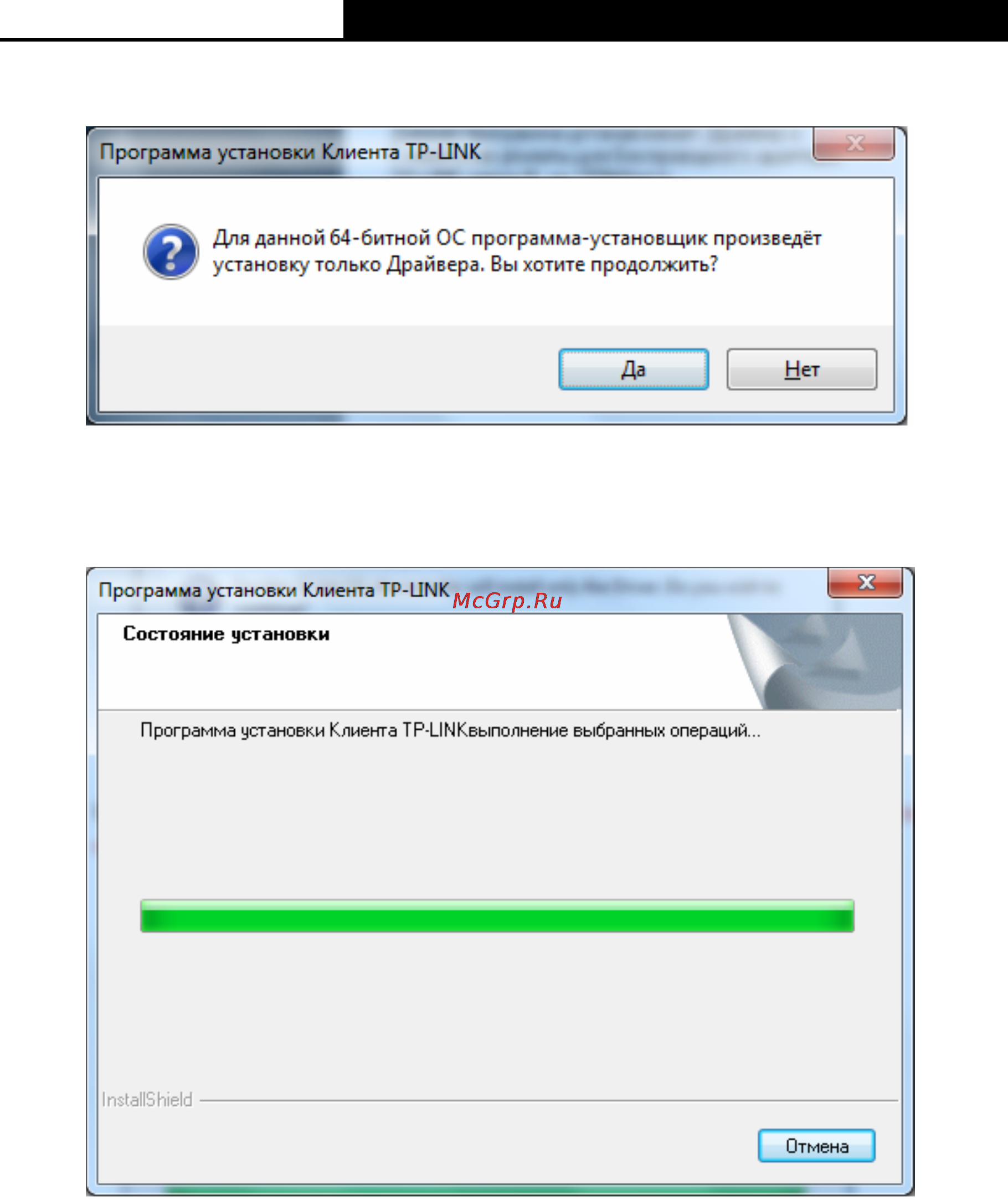Tp-Link TL-WN721NC Инструкция по эксплуатации онлайн [21/50] 3896