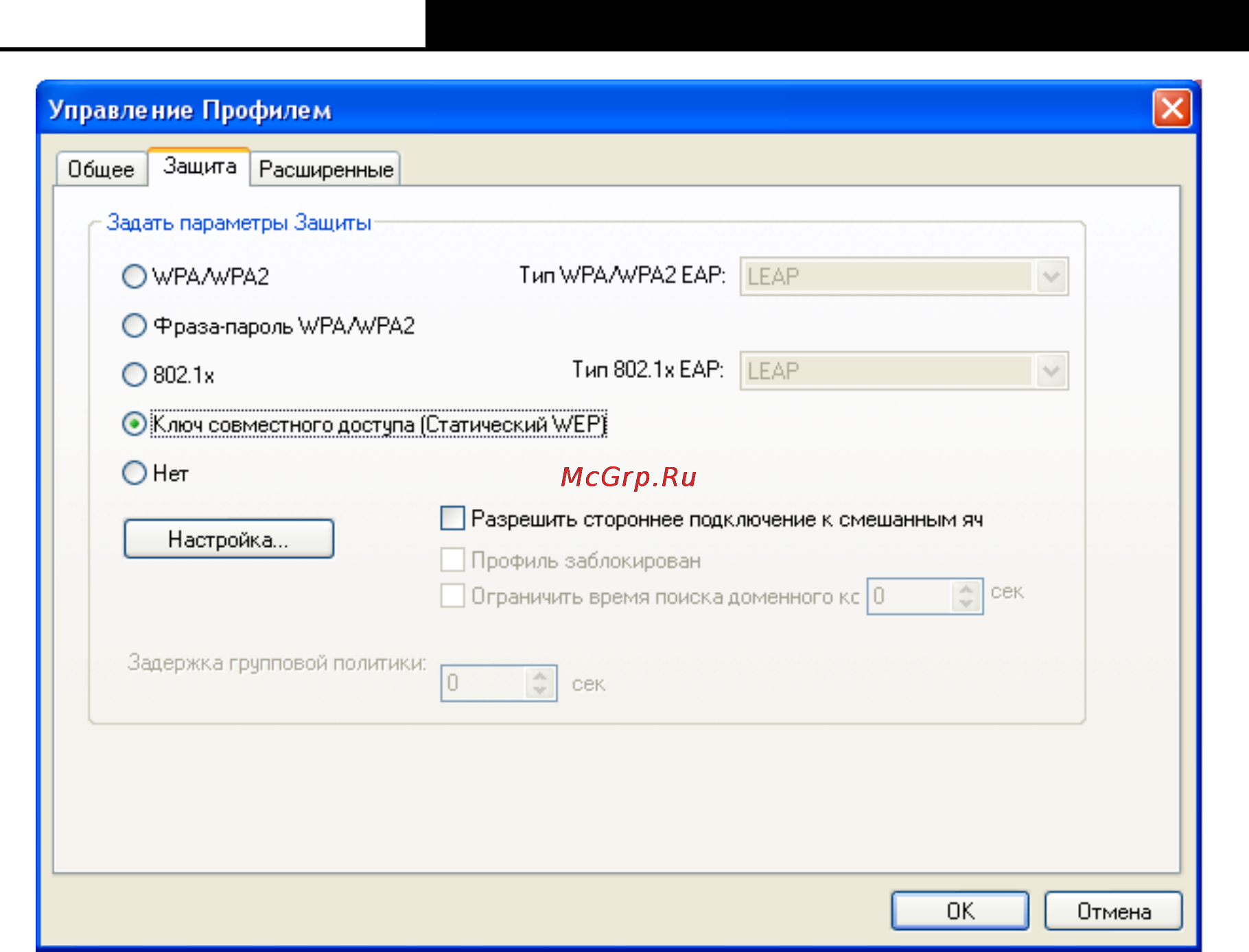 Tp-Link TL-WN721NC Инструкция по эксплуатации онлайн [27/50] 3896