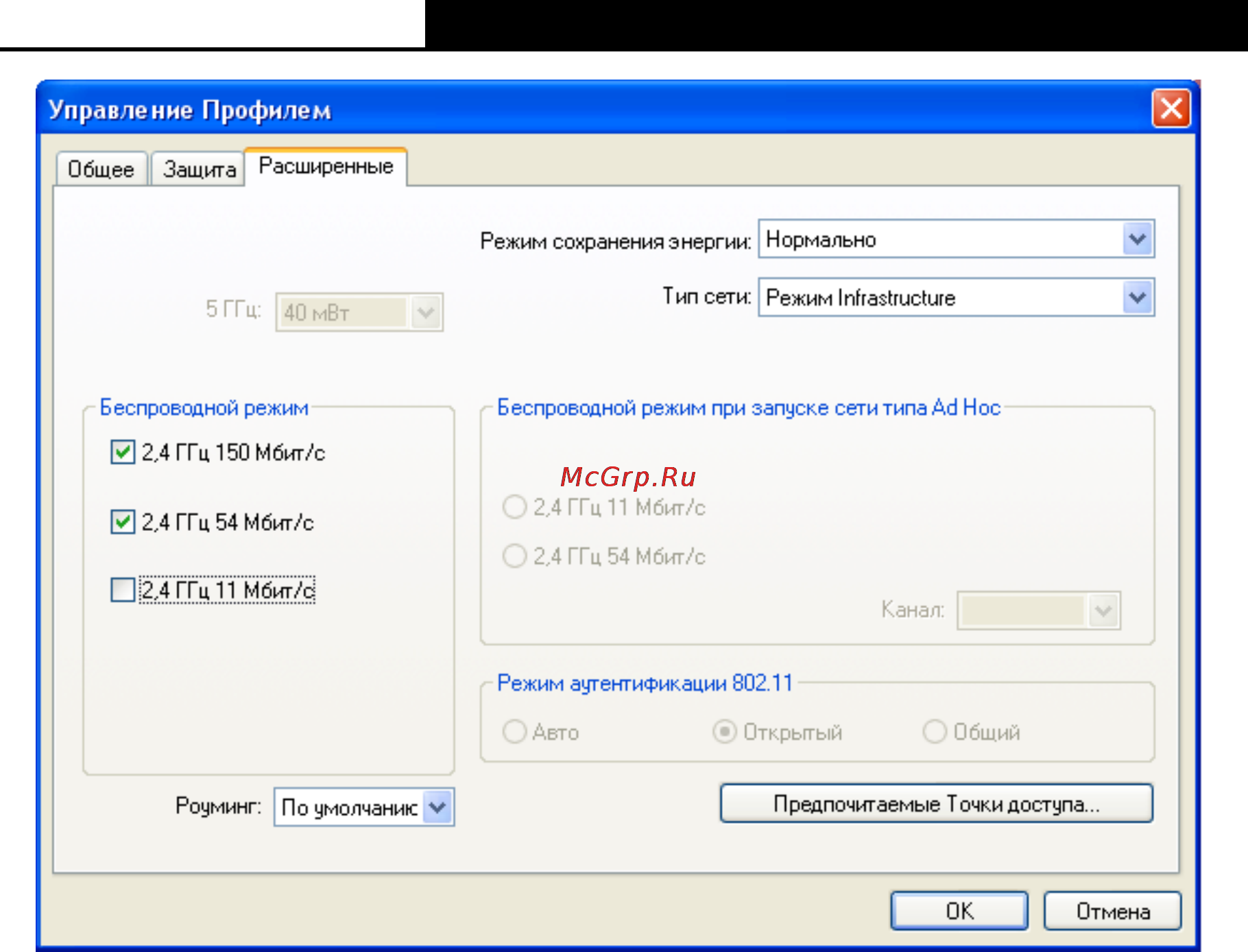 Tp-Link TL-WN721NC Инструкция по эксплуатации онлайн [29/50] 3896
