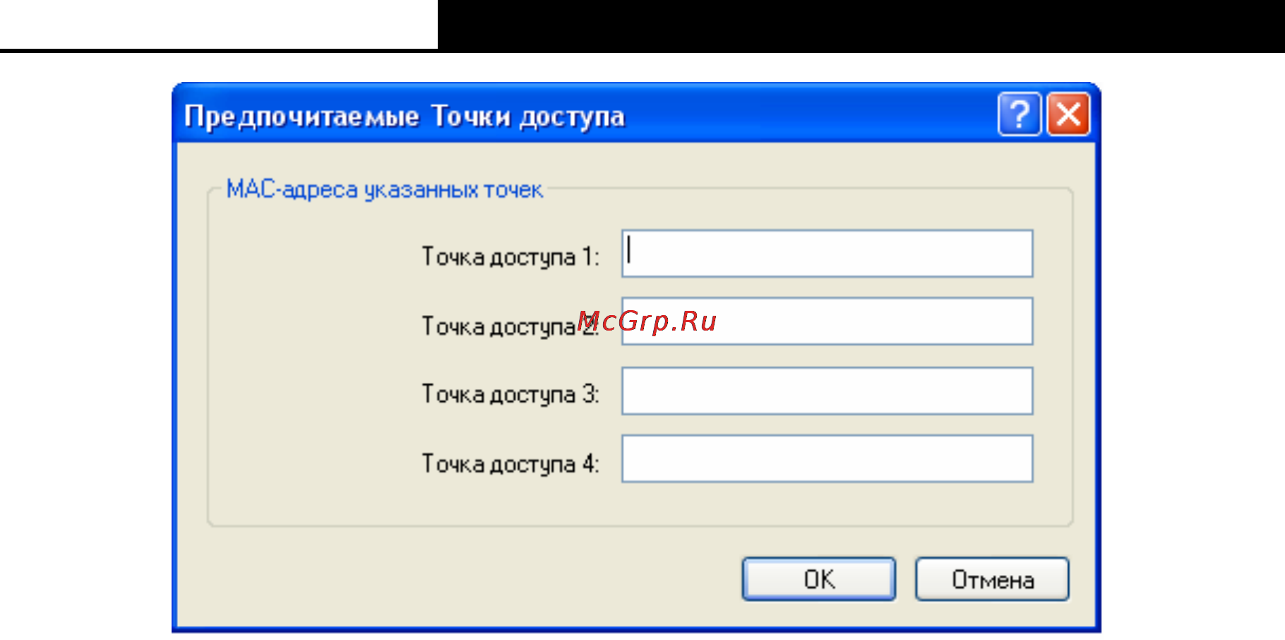 Tp-Link TL-WN721NC [31/50] Убрать профиль