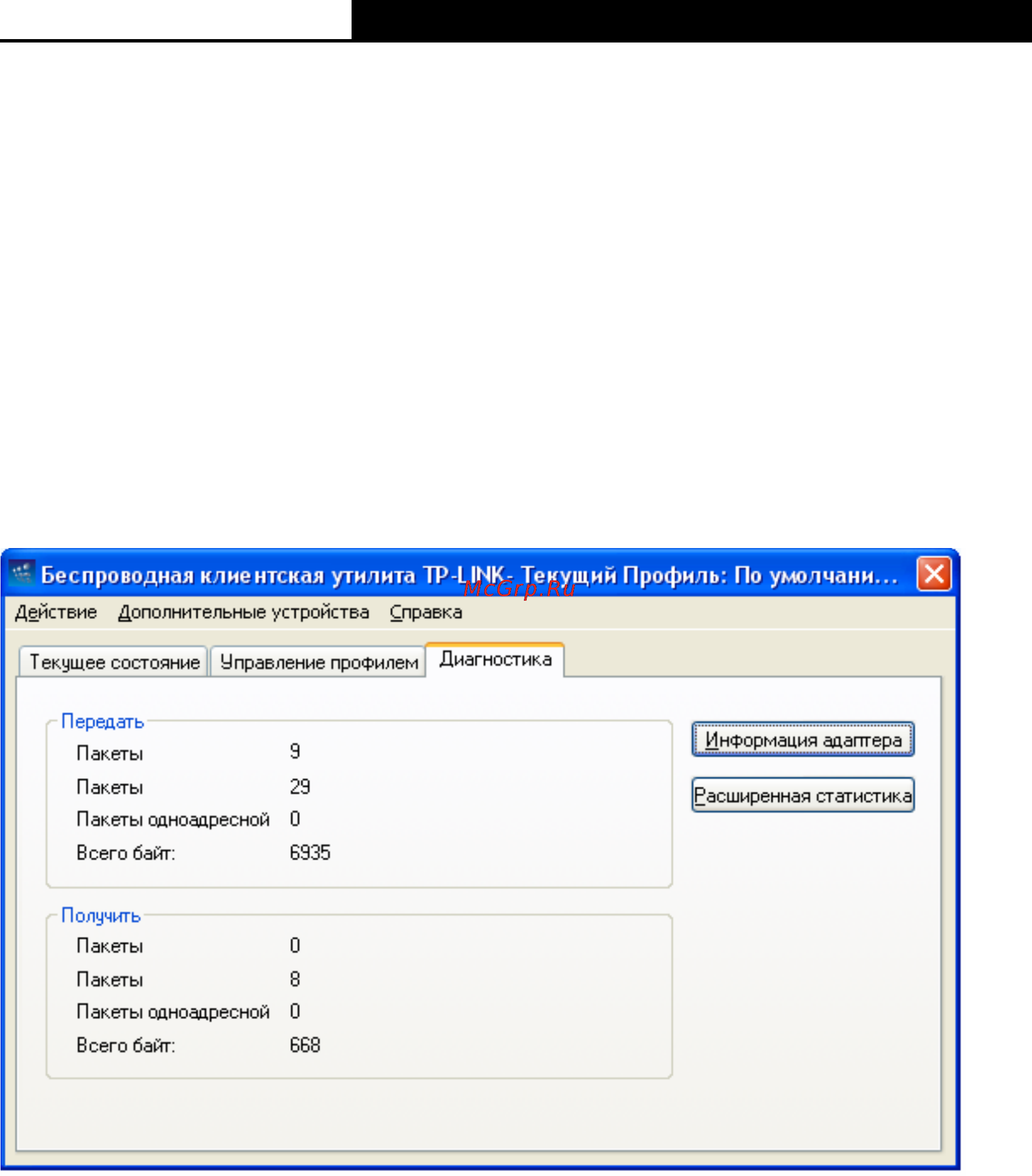 Tp-Link TL-WN721NC [35/50] Диагностика